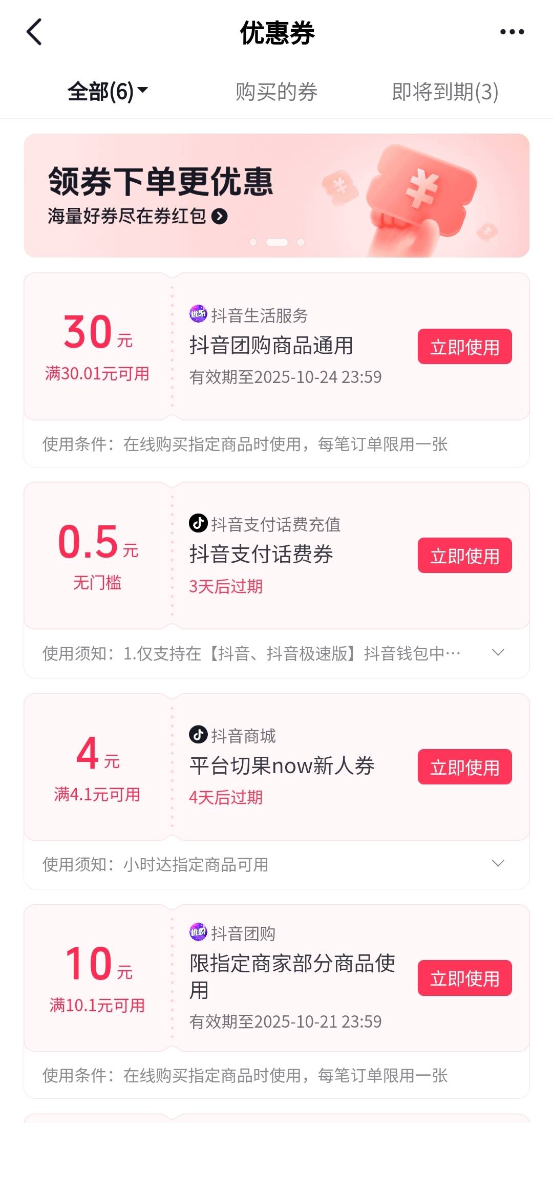 抖音买的团购用不了给我发了张30的

40 / 作者:moli须臾 / 
