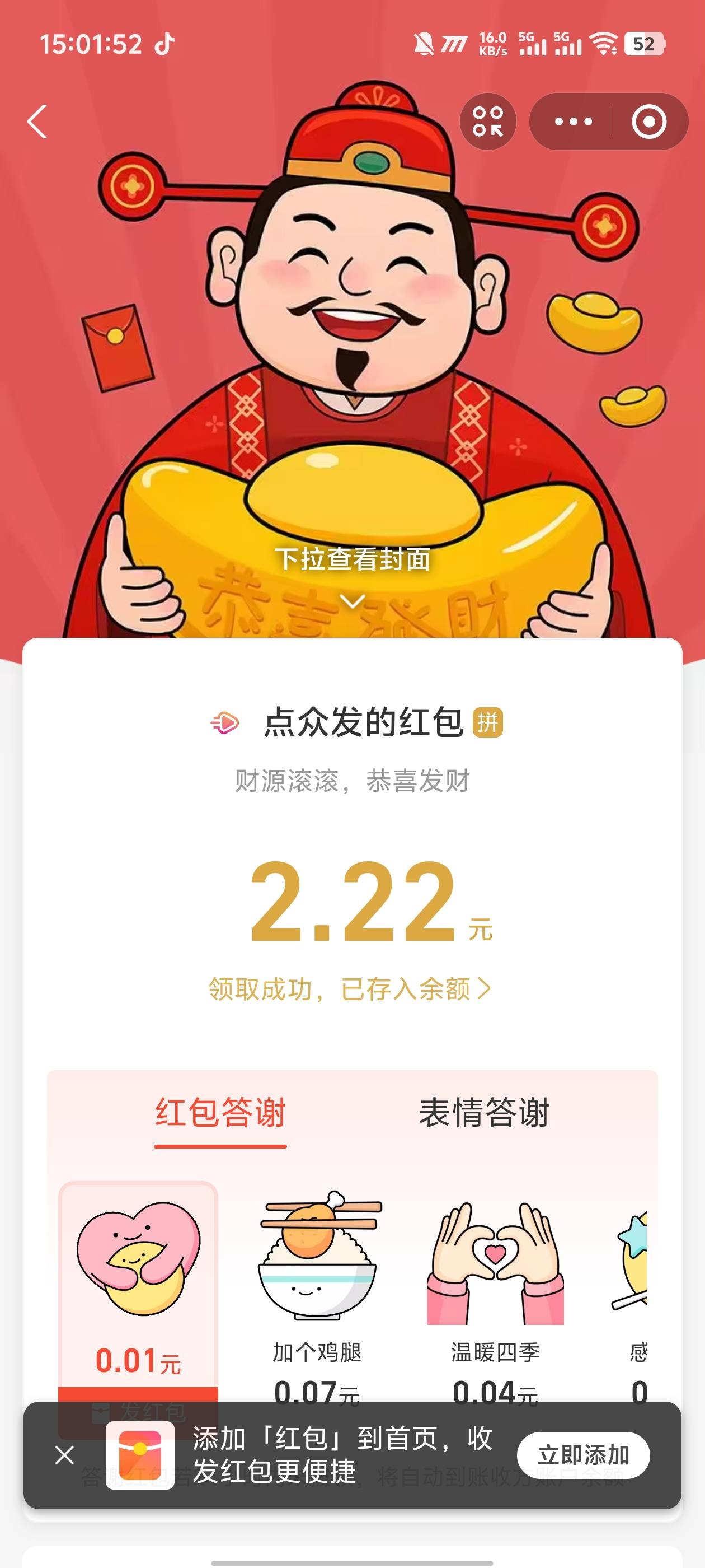 这是干啥的，昨天有人支付宝加了我，今天就拉个群发红包


65 / 作者:卡农咚咚 / 