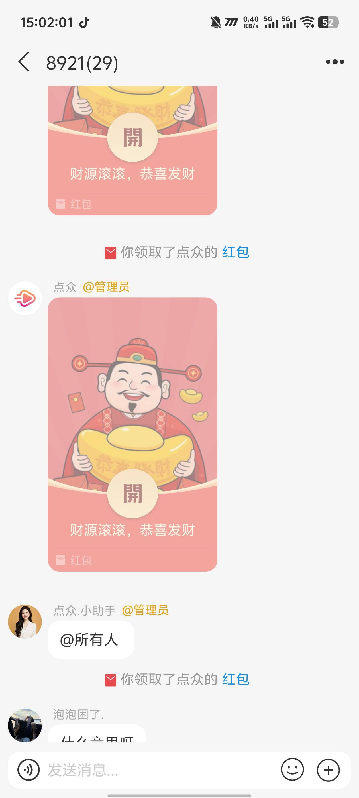 这是干啥的，昨天有人支付宝加了我，今天就拉个群发红包


35 / 作者:卡农咚咚 / 