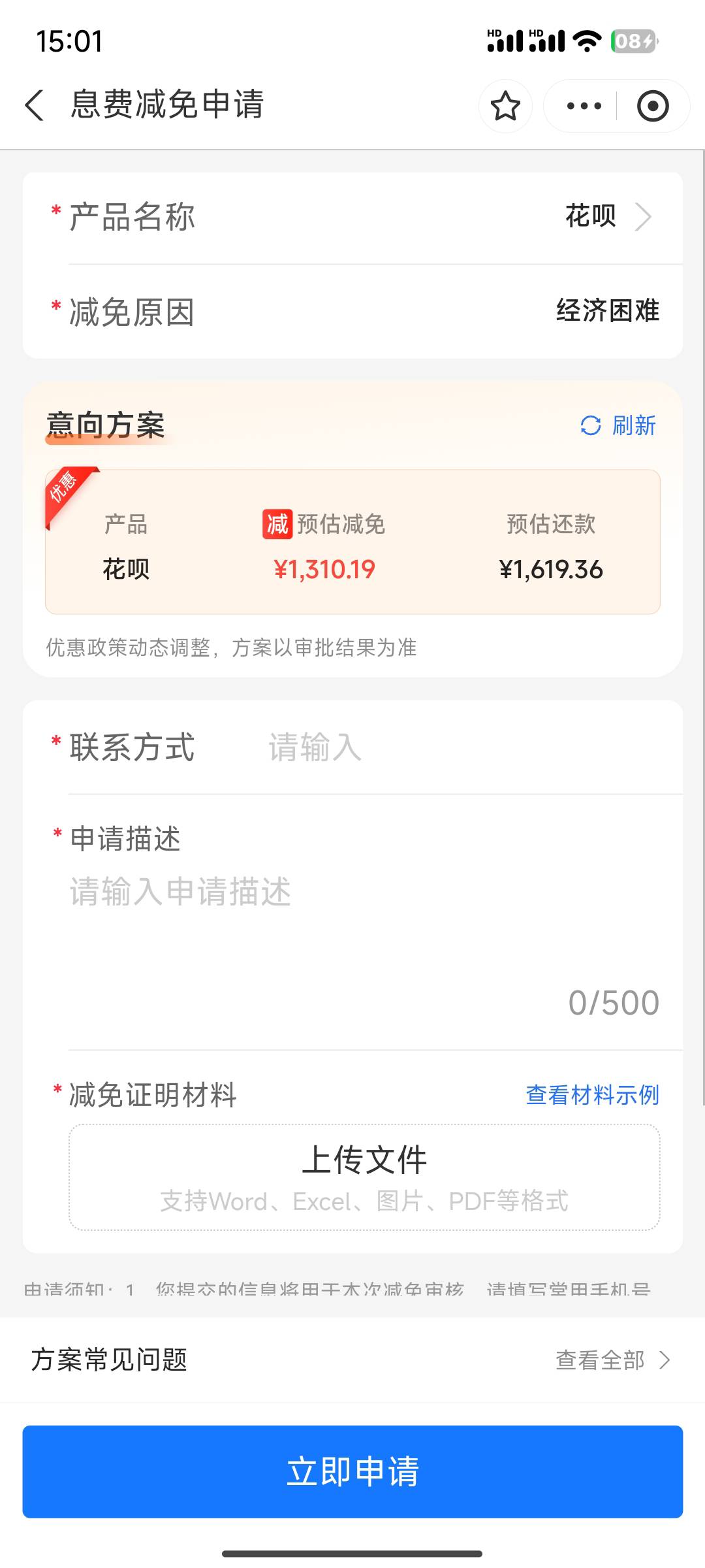 老哥们这有申请成功的没


28 / 作者:月之光芒 / 