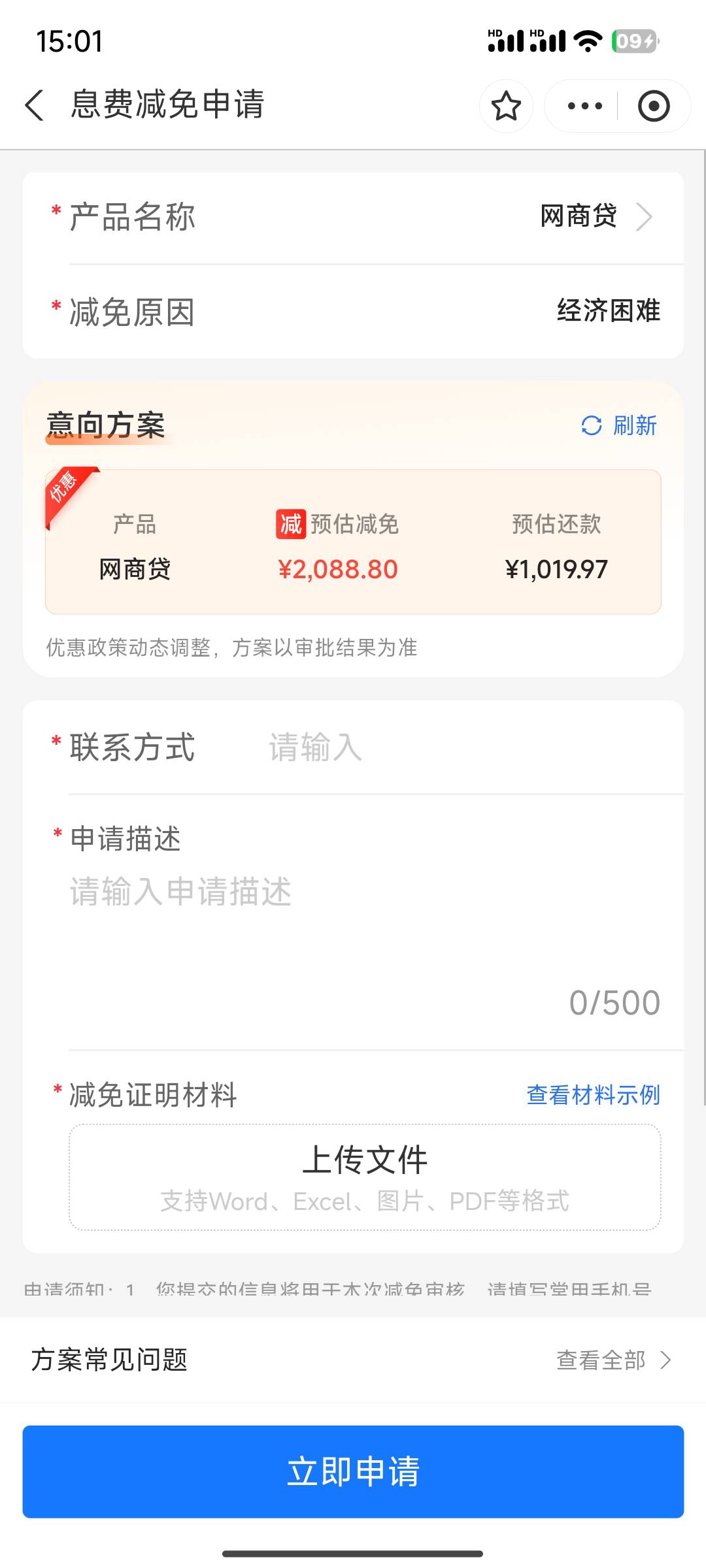老哥们这有申请成功的没


86 / 作者:月之光芒 / 