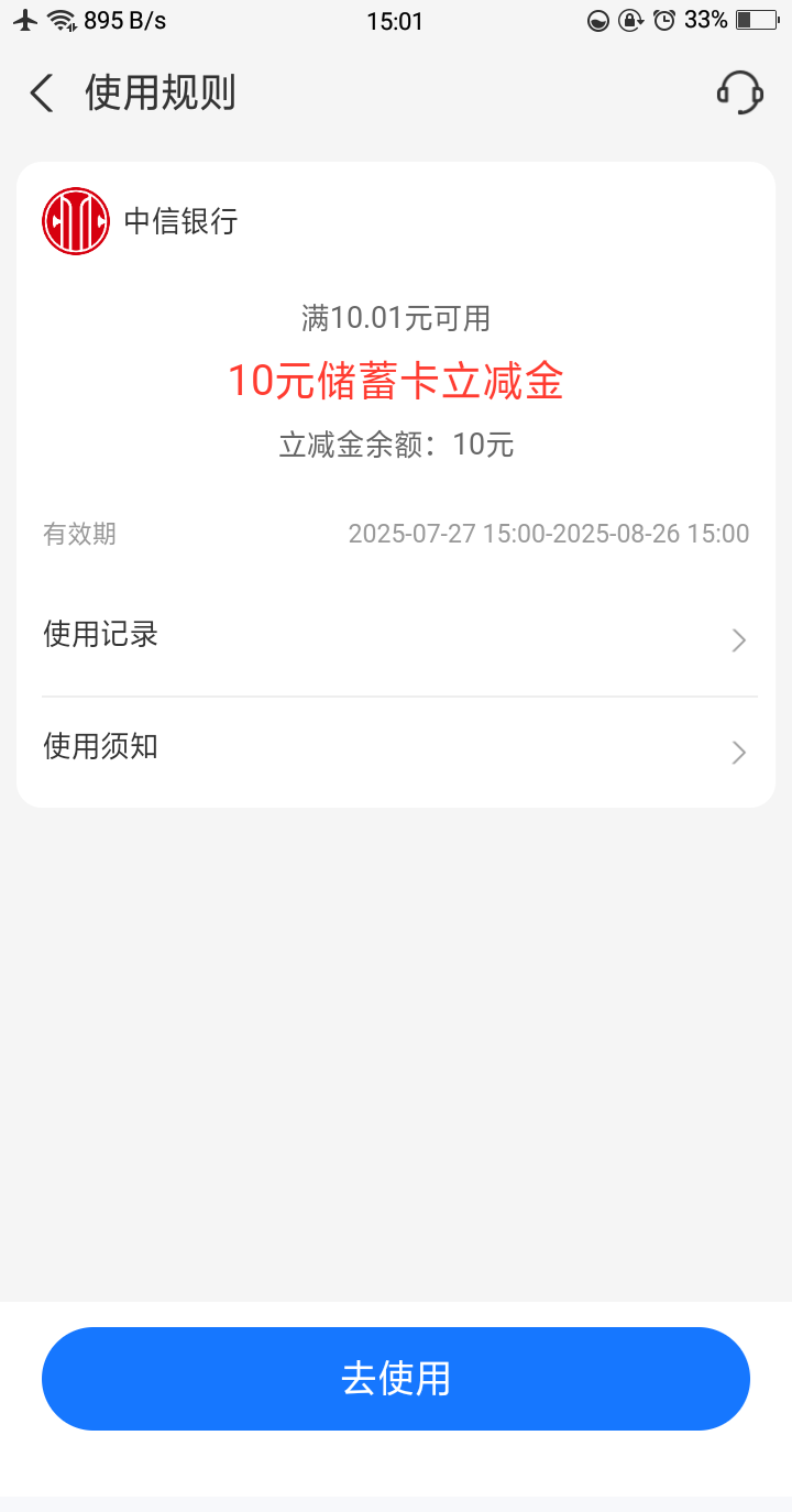 中信银行零钱+10红包 是不是账户里不能有任何资产 搜索了几个有的人说转入零钱+就行64 / 作者:嘎嘎的拳头 / 