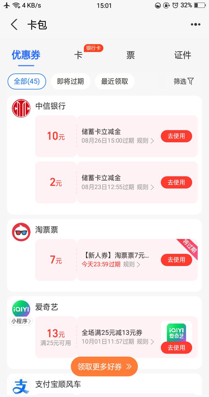 中信银行零钱+10红包 是不是账户里不能有任何资产 搜索了几个有的人说转入零钱+就行5 / 作者:嘎嘎的拳头 / 