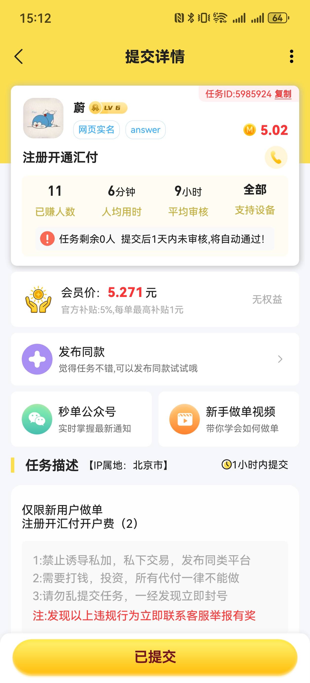 这个出生自动审核

9 / 作者:杀死知更鸟 / 