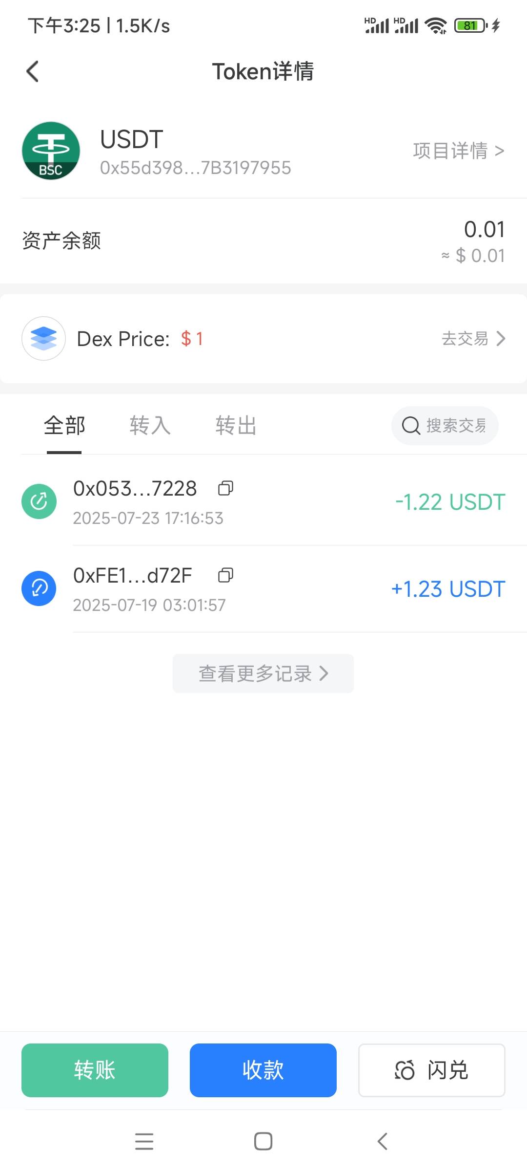 上次那个TP卖10币的一U被盗了真逆天

4 / 作者:上岸难啊i / 