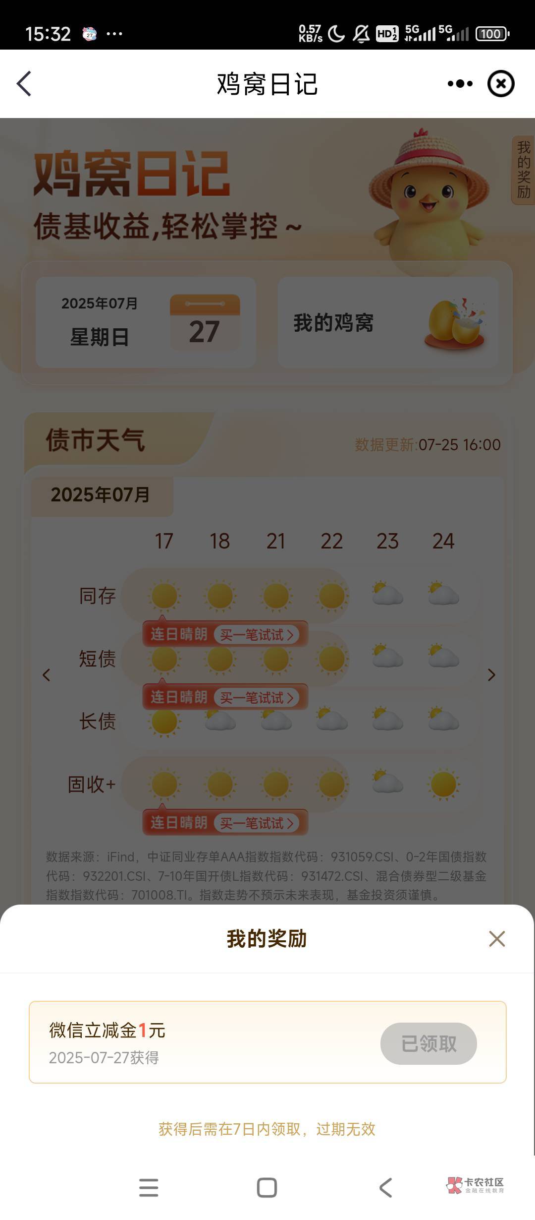 7月28号羊毛线报总结合集77 / 作者:忘了說晚安丶 / 7月28号羊毛线报总结合集77 / 作者:忘了說晚安丶 /
