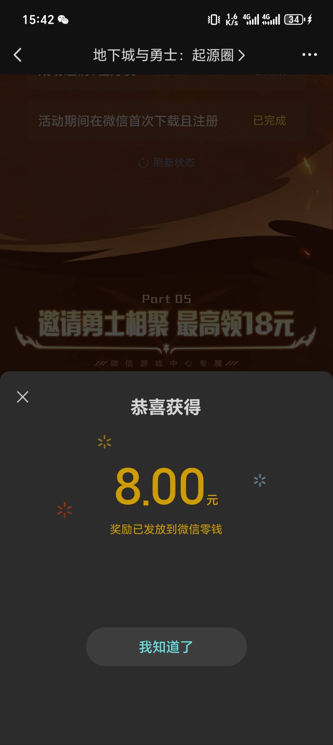 地下城邀请3个的还有，2个新号加几个老号也搞了四五十了

55 / 作者:C111 / 