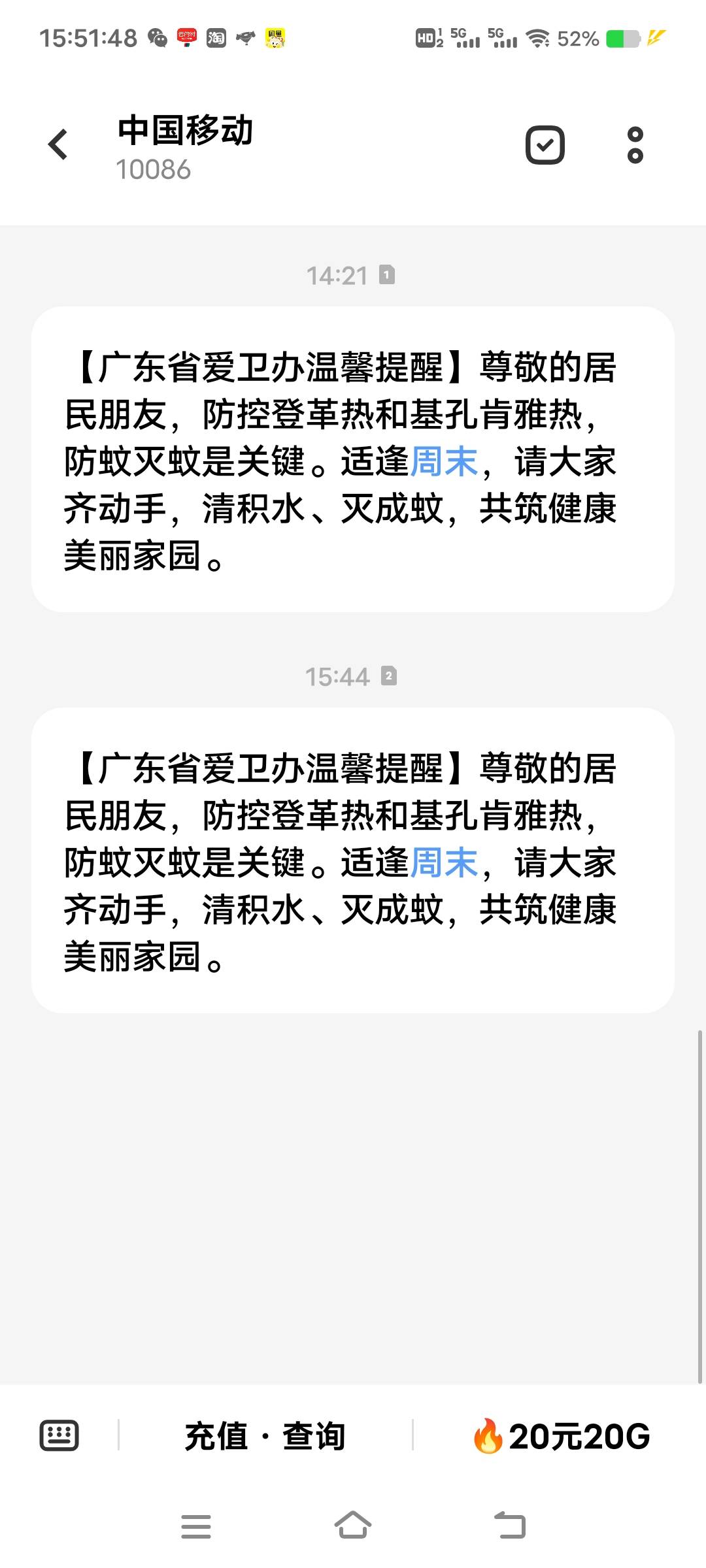 睡公园的老哥们要注意防蚊子了

80 / 作者:扛不住了老哥们 / 