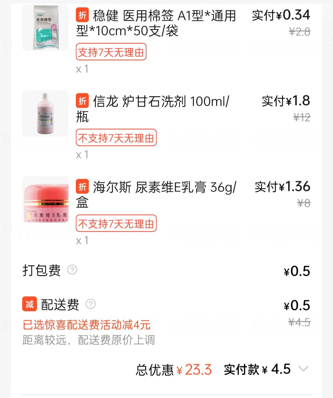 奶奶个腿的，痱子痒死我了，越来越多

93 / 作者:生蚝熟了 / 