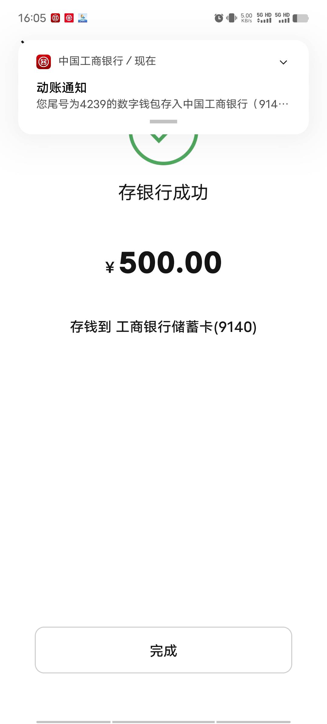 500到位，可以休息了

12 / 作者:我呢我呢手机 / 