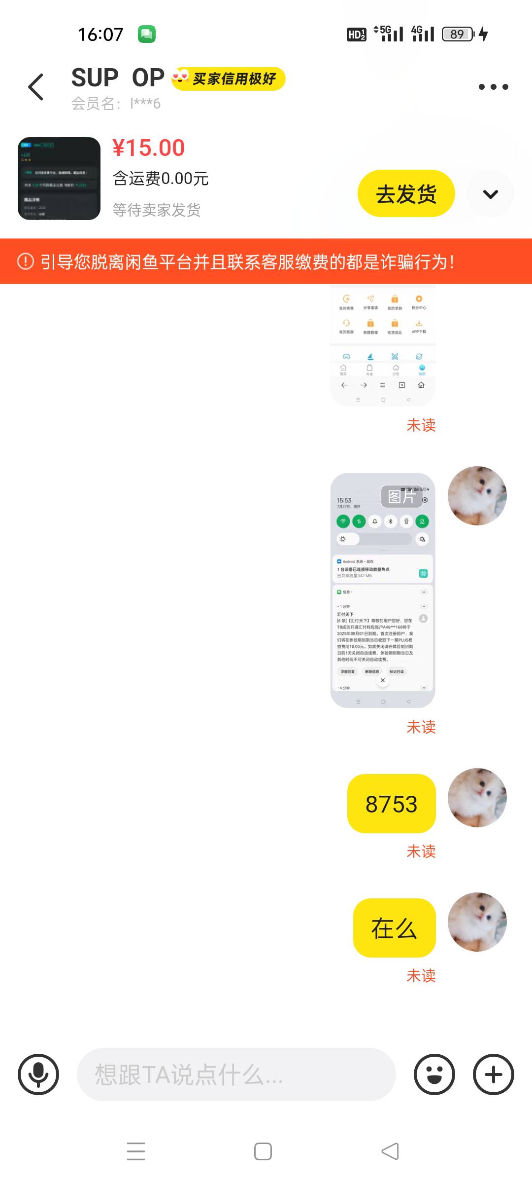 碰到这种人咋整，做完了半天也没反应，不知道他干嘛去了

79 / 作者:顾小贝 / 