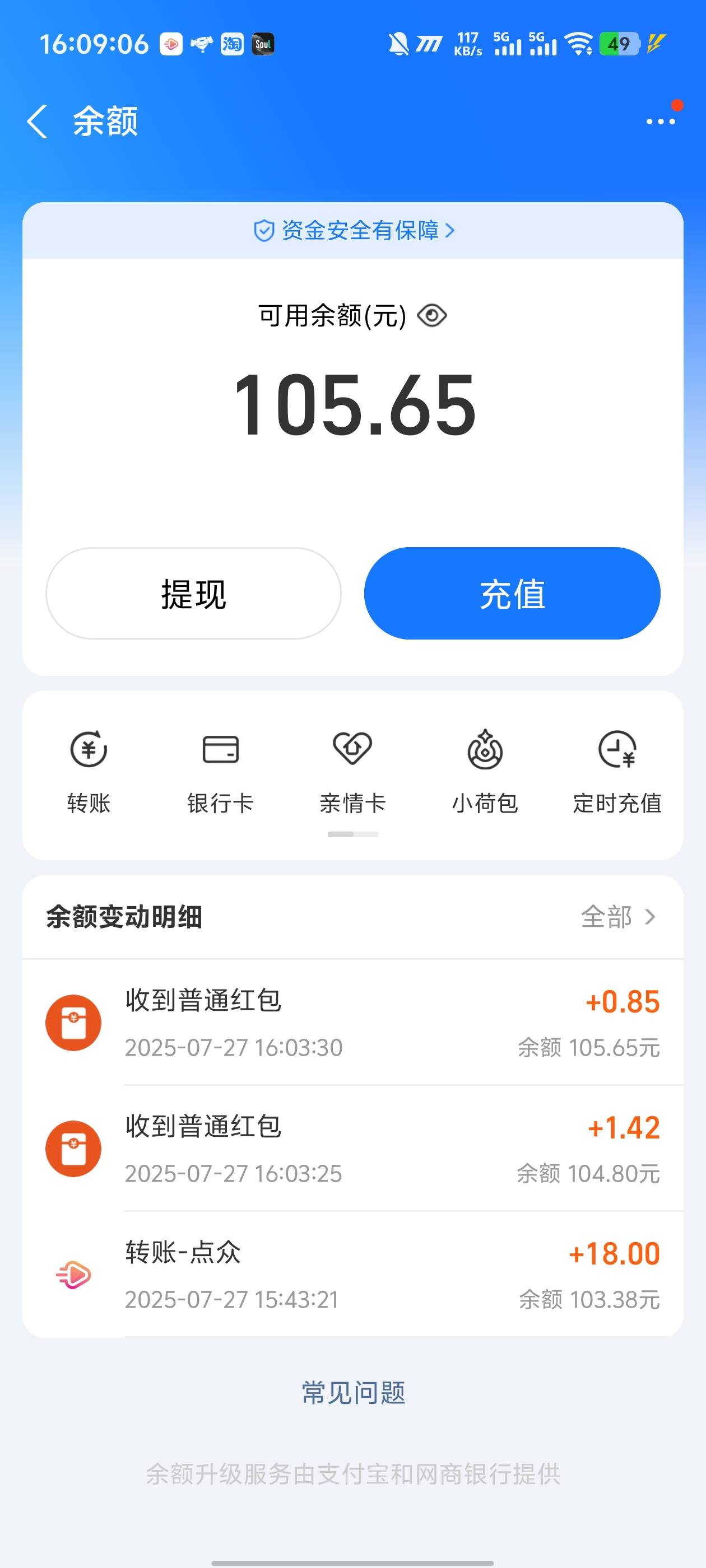 爽了，直接删除软件，后面估计都要刷什么的，不搞了..


45 / 作者:卡农咚咚 / 