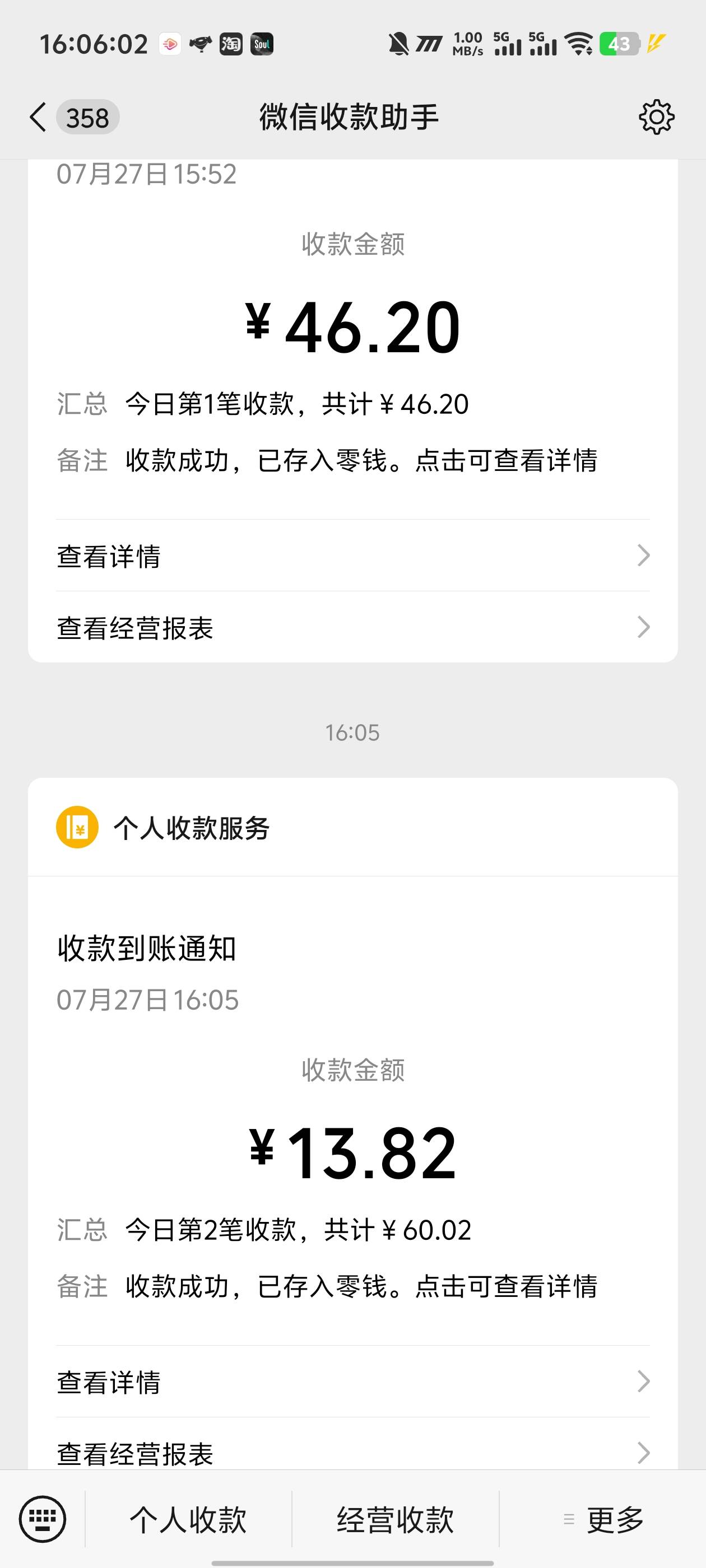 爽了，直接删除软件，后面估计都要刷什么的，不搞了..


50 / 作者:卡农咚咚 / 