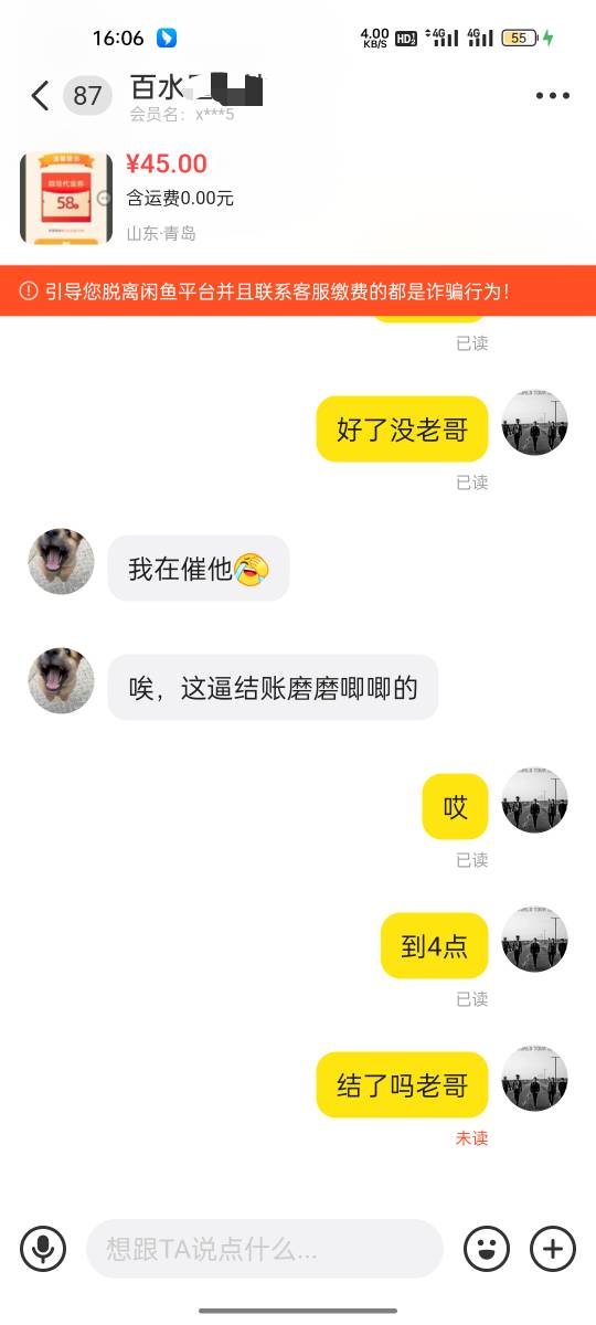 出给这个老哥丁丁，弄完接了一半，说是等老板。等了半小时，现在又10分钟了不说话，我33 / 作者:芭比龙 / 