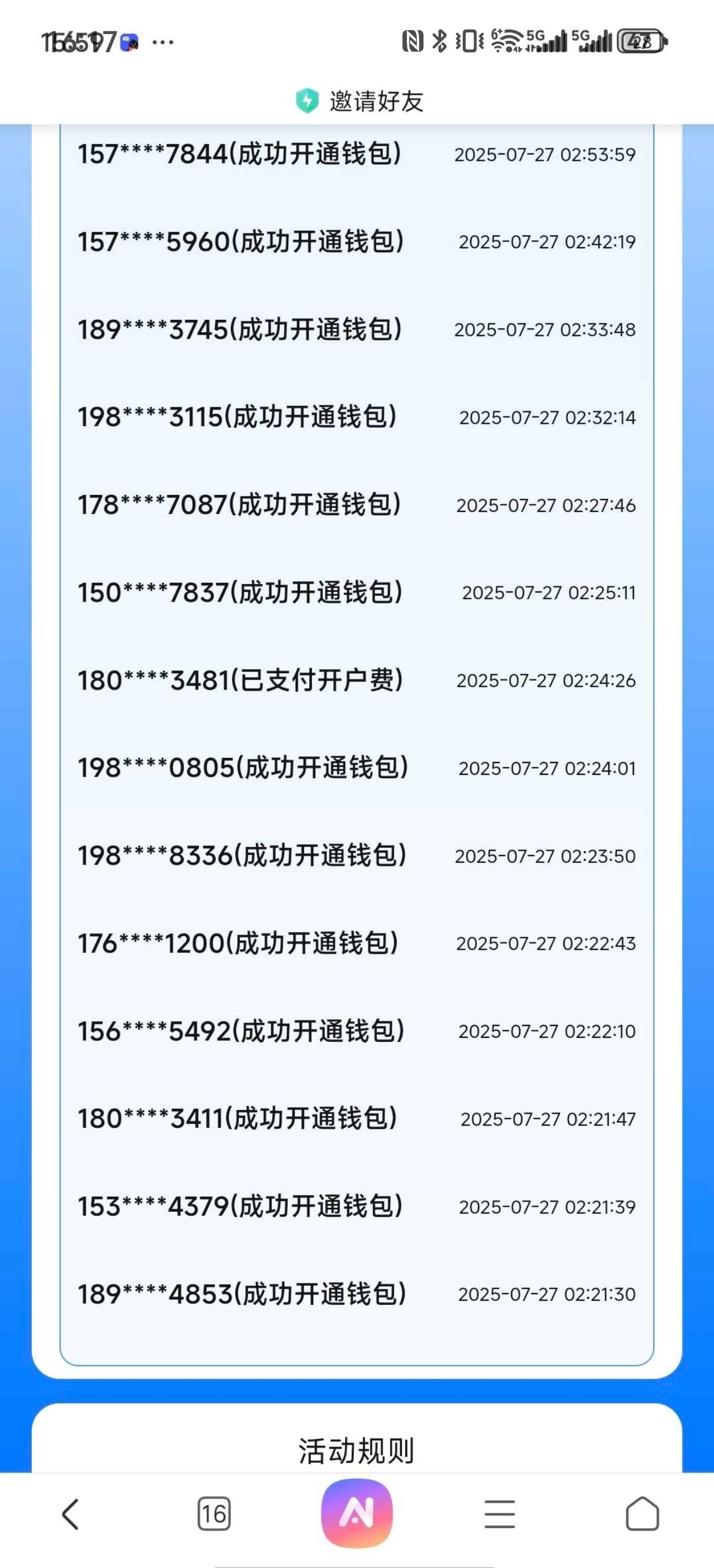 这个出生自动审核

78 / 作者:杀死知更鸟 / 