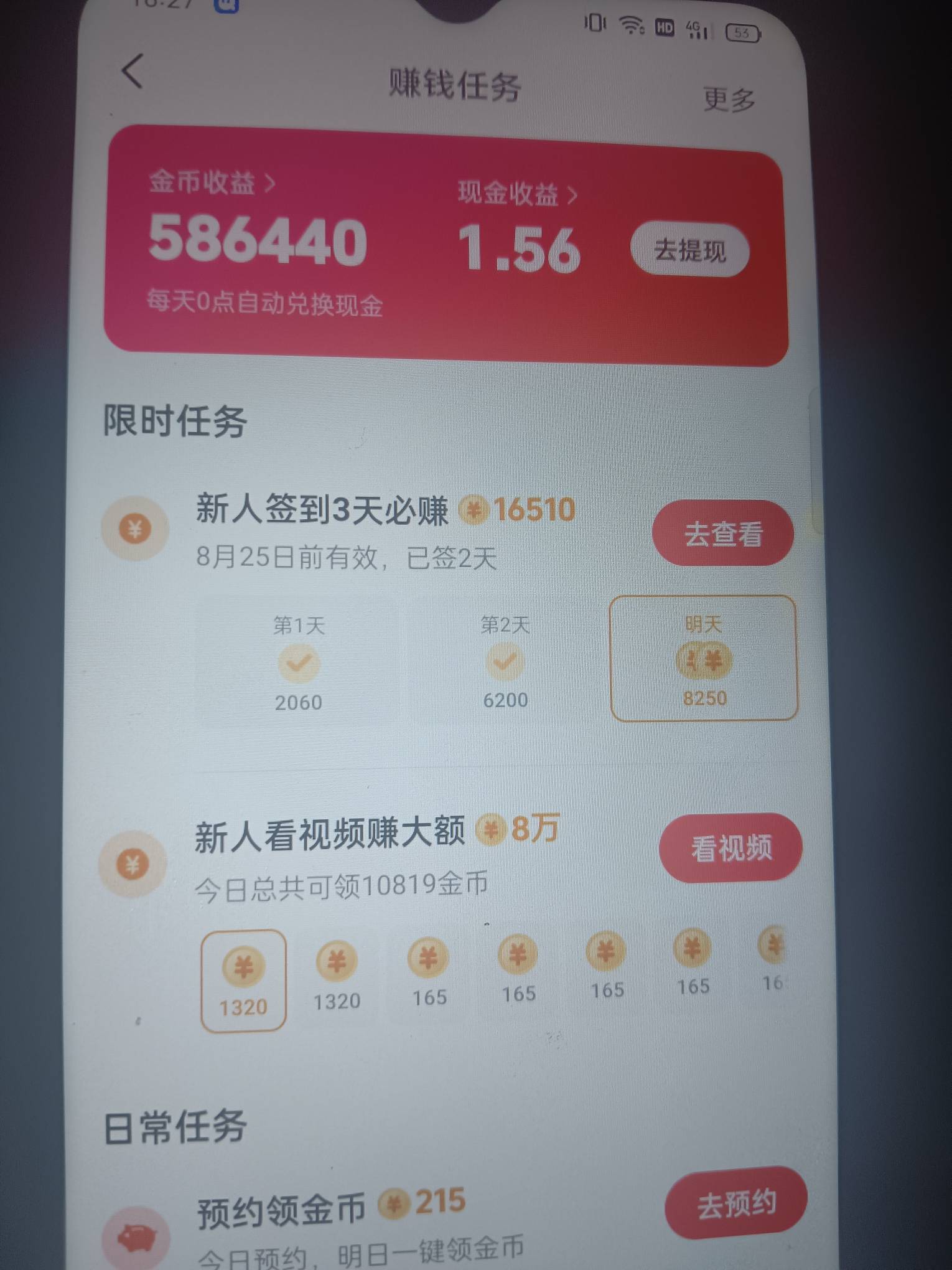 看不动了。掉包了

25 / 作者:天美德德维芙 / 
