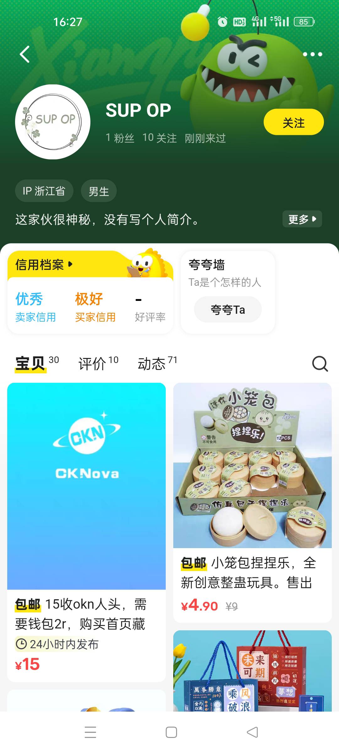 可恶的下头男恶意卡单，我不知道你是不是卡农老哥，但是我确定你只是半个男人


62 / 作者:顾小贝 / 