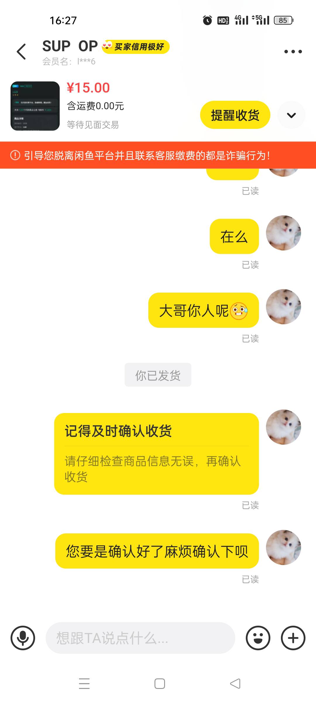 可恶的下头男恶意卡单，我不知道你是不是卡农老哥，但是我确定你只是半个男人


16 / 作者:顾小贝 / 