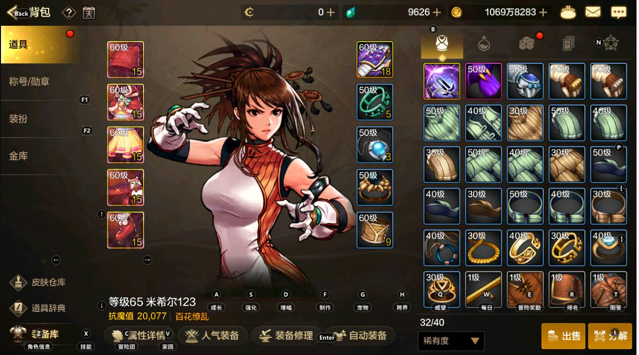哥哥们，地下城右边这几个装备哪里弄。

52 / 作者:大东159 / 