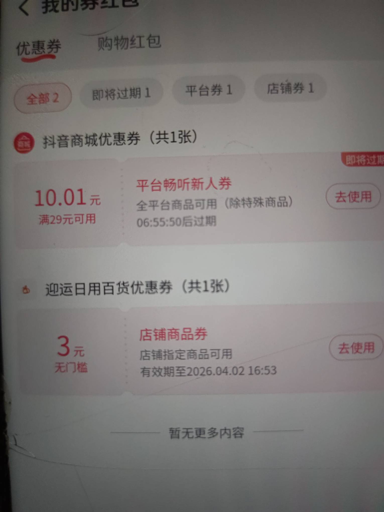 老哥们这种券能T出来吗

95 / 作者:藏品稍微烫手 / 