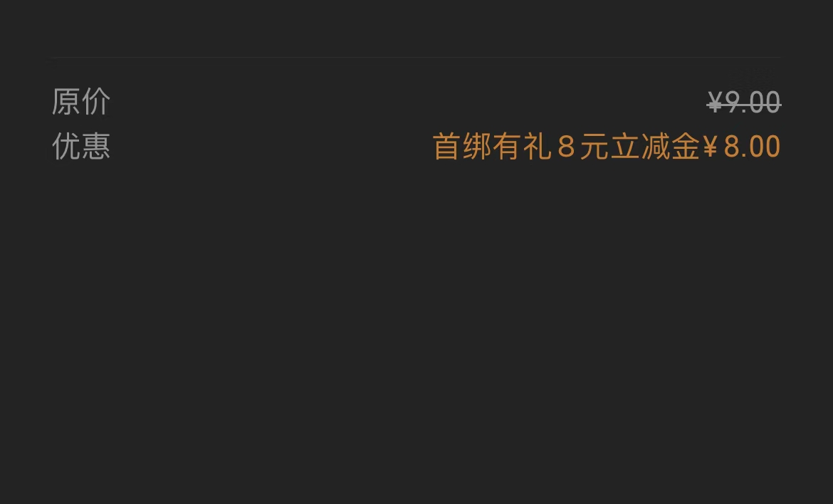 富滇银行被标记棉被的能解开了，白捡八块钱

63 / 作者:华夏第一深情 / 