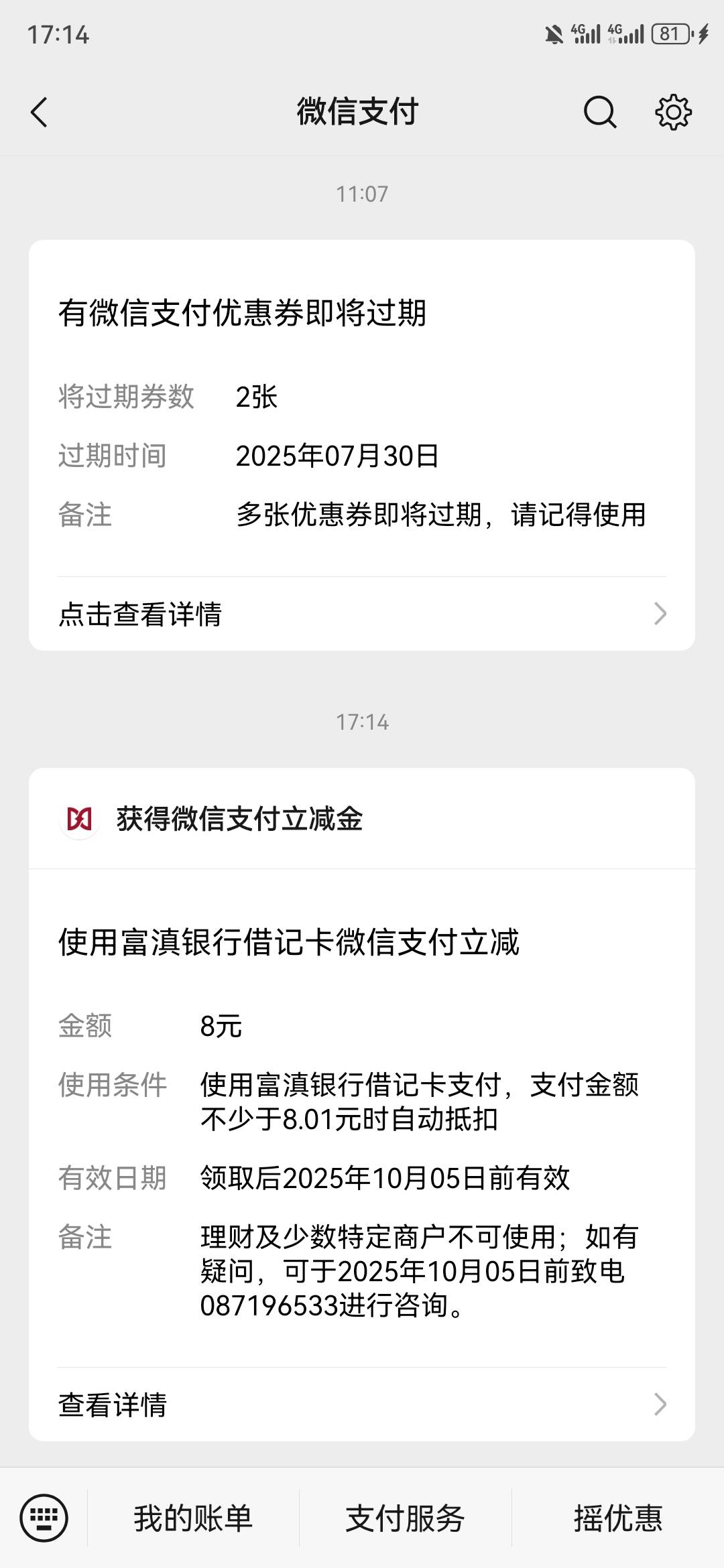 有了，长时间没用先去app激活，然后就可以绑卡了。

28 / 作者:不名 / 