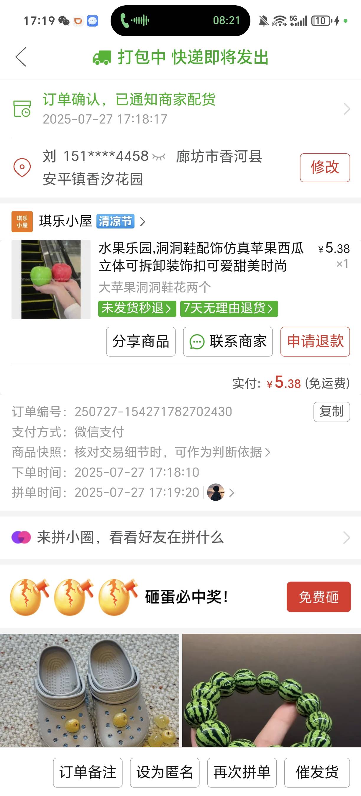 谁帮我p张图5块

28 / 作者:A-阿杰17734173 / 