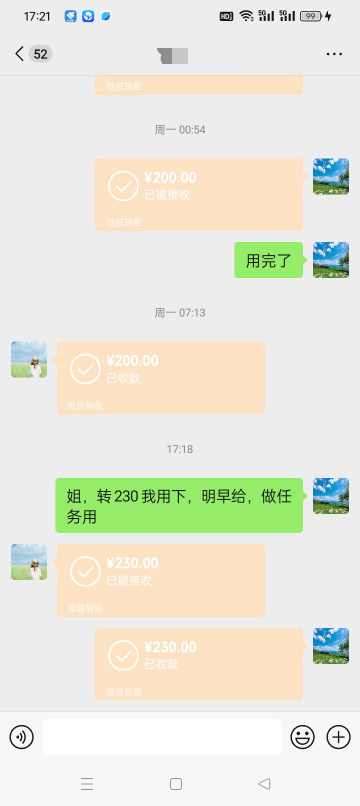 应该不会拒绝吧

8 / 作者:无羊毛111 / 
