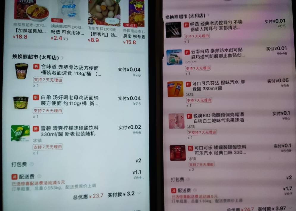 进货了老哥，这几天饿了么真是发力了

65 / 作者:作诗人 / 