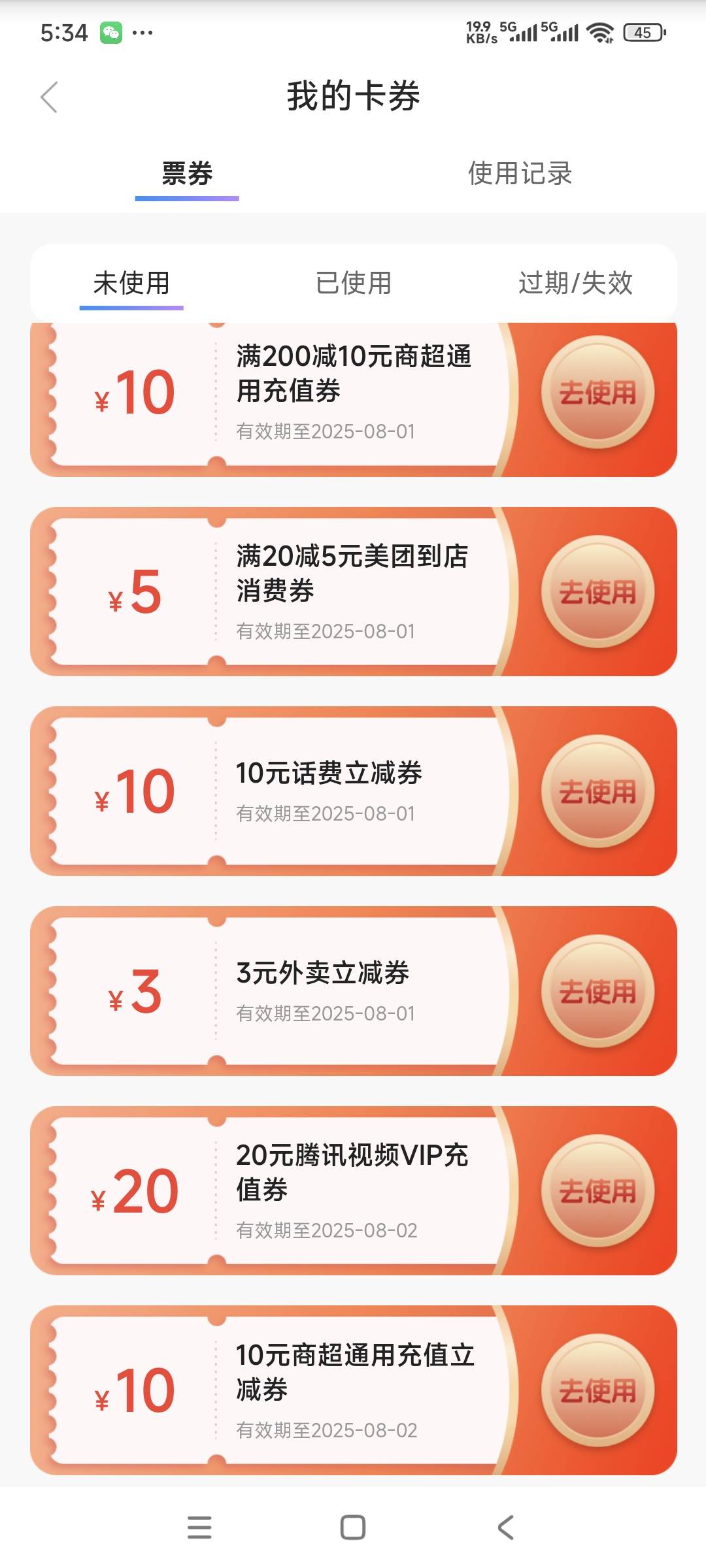 富滇银行新用户领了一堆杂七杂八的券和积分，能卖多少毛啊，感觉不值钱


83 / 作者:曾经遗忘的角落 / 