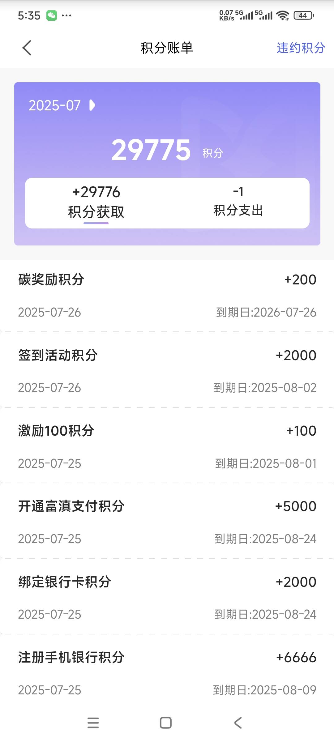 富滇银行新用户领了一堆杂七杂八的券和积分，能卖多少毛啊，感觉不值钱


12 / 作者:曾经遗忘的角落 / 