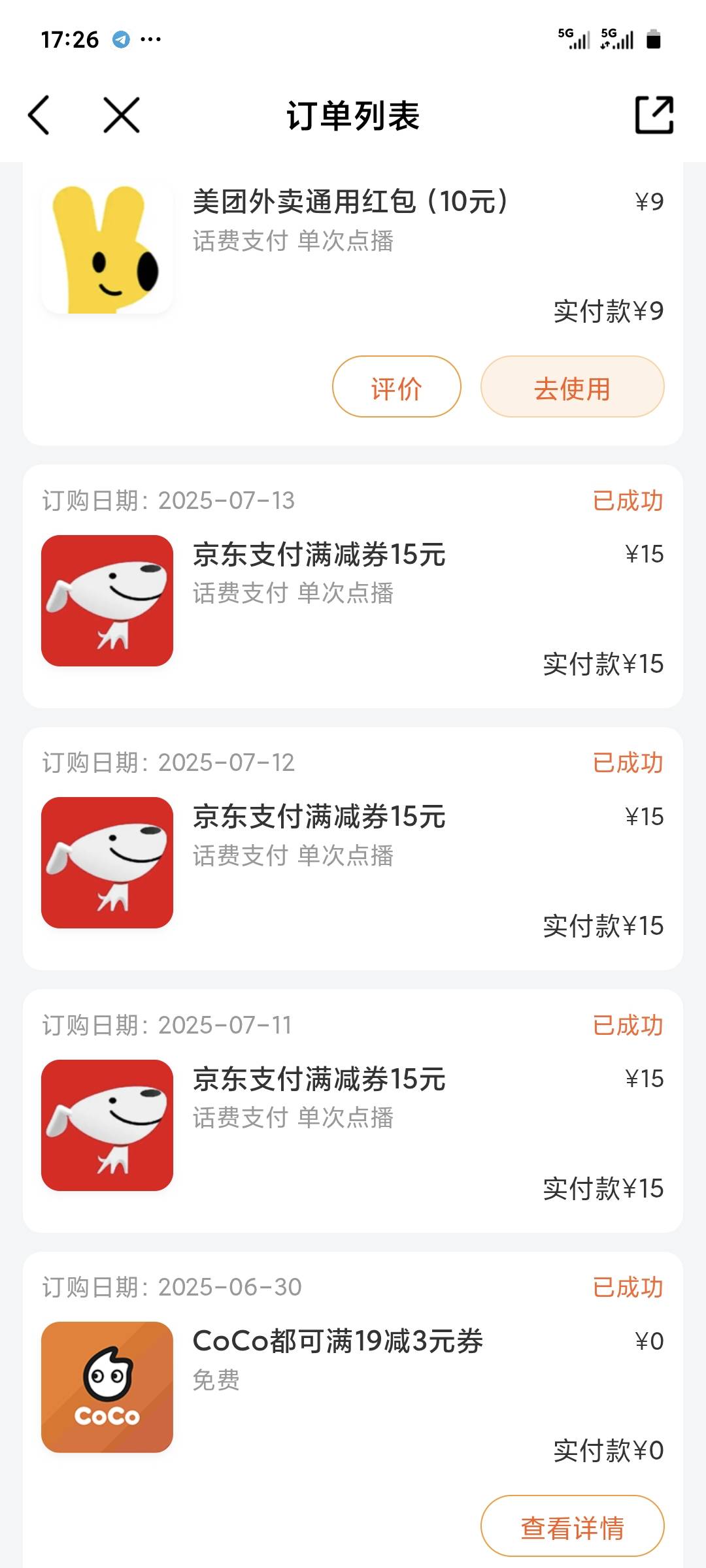移动牛b，保底消费399，开始还有立减金京东券美团券购买，每个月也能消费完，现在有用36 / 作者:季伯长 / 