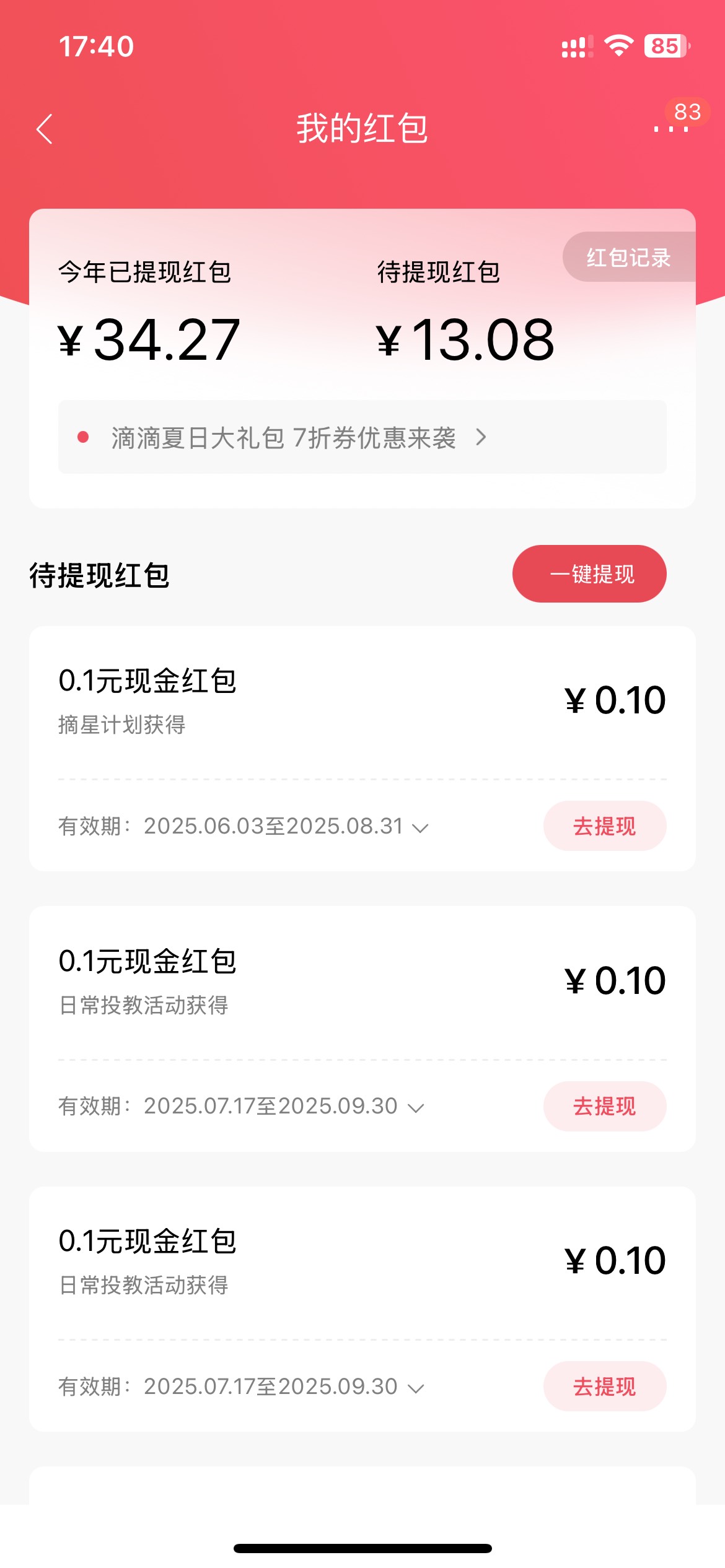 招商这低保太累了

65 / 作者:卡农捡破烂的 / 
