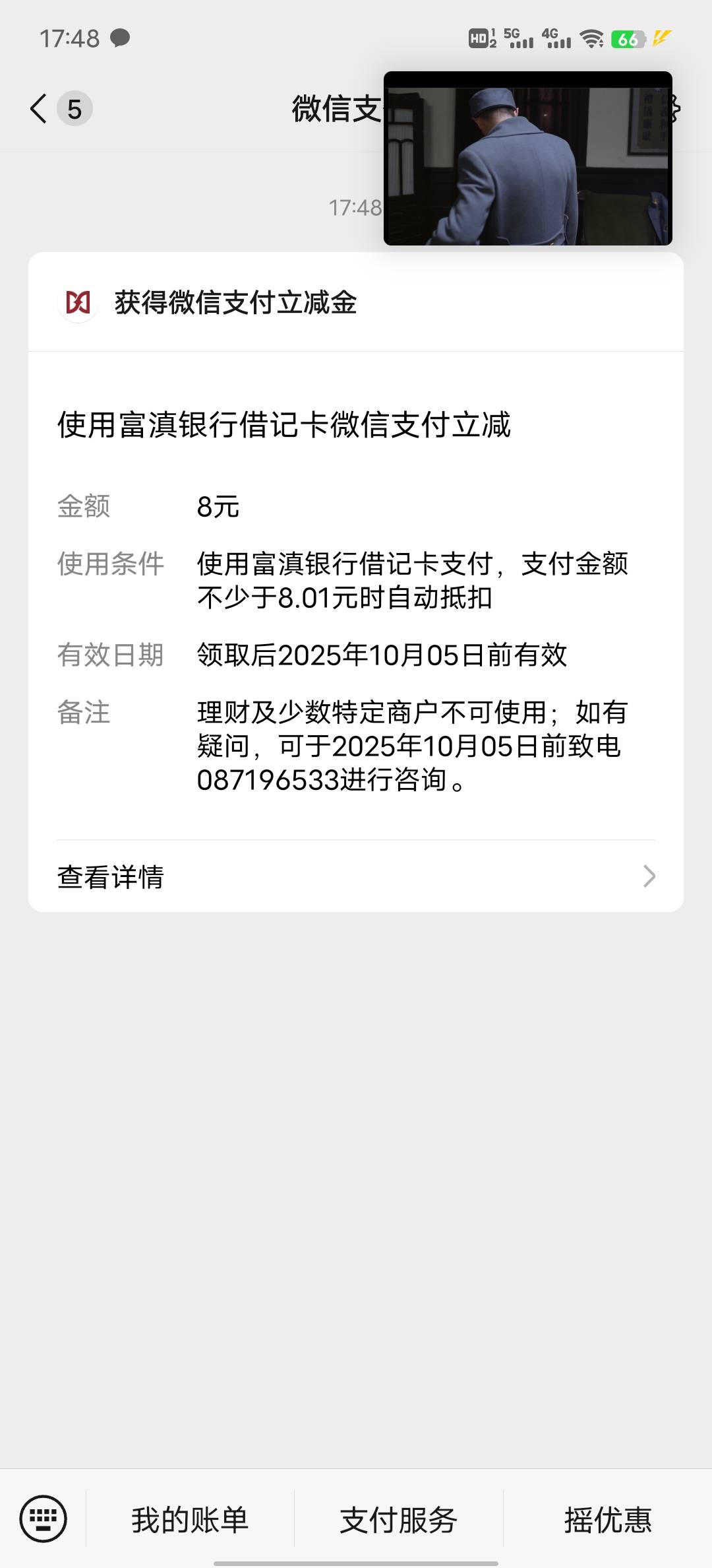 小美，和微都有8，可以去试试


98 / 作者:尼古拉斯大飞 / 