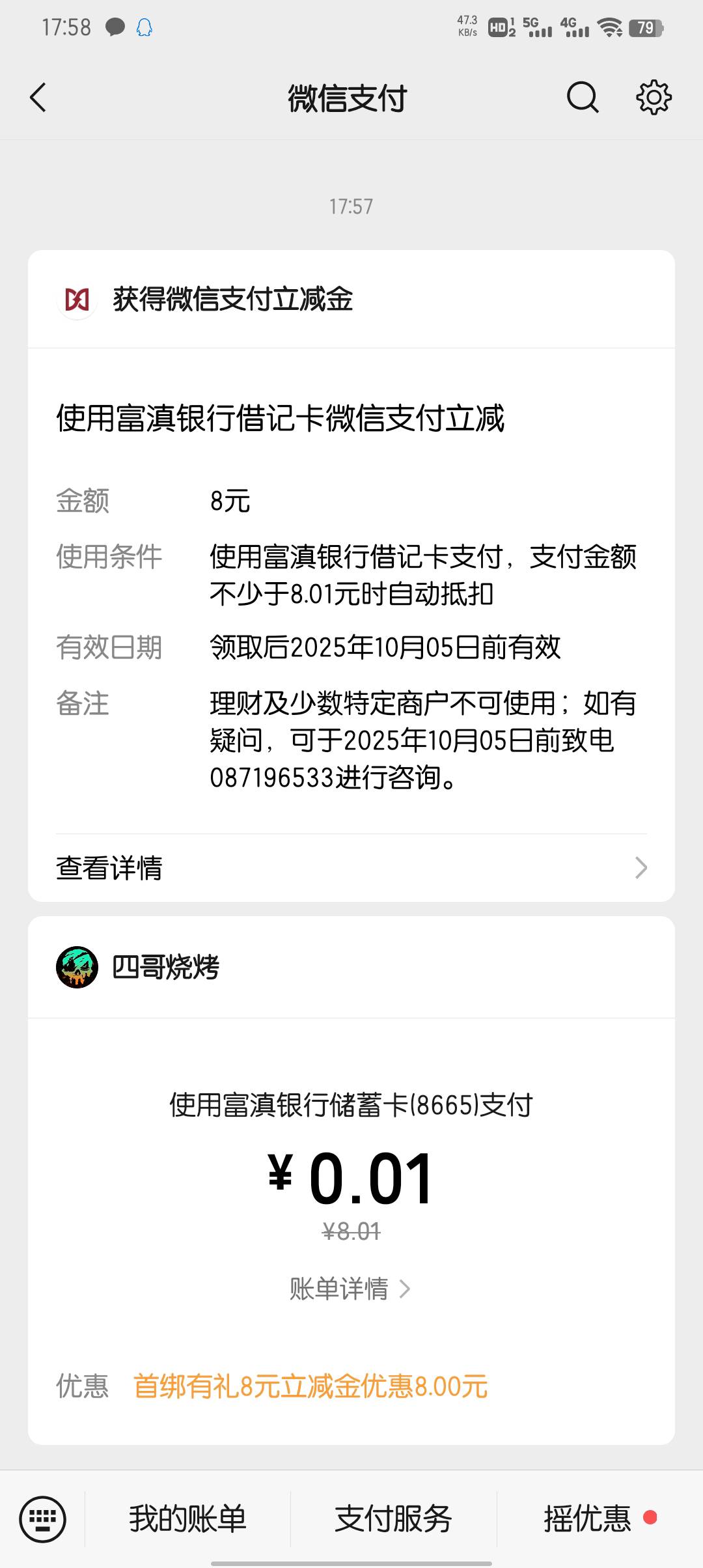 富滇有提示，绑卡显示不动户让去柜台处理，这app解不开了吧
36 / 作者:大东159 / 