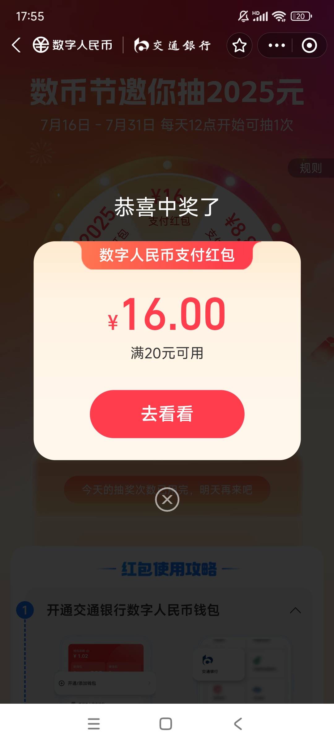 这个数币今天还有？

35 / 作者:黑户只能薅羊毛 / 
