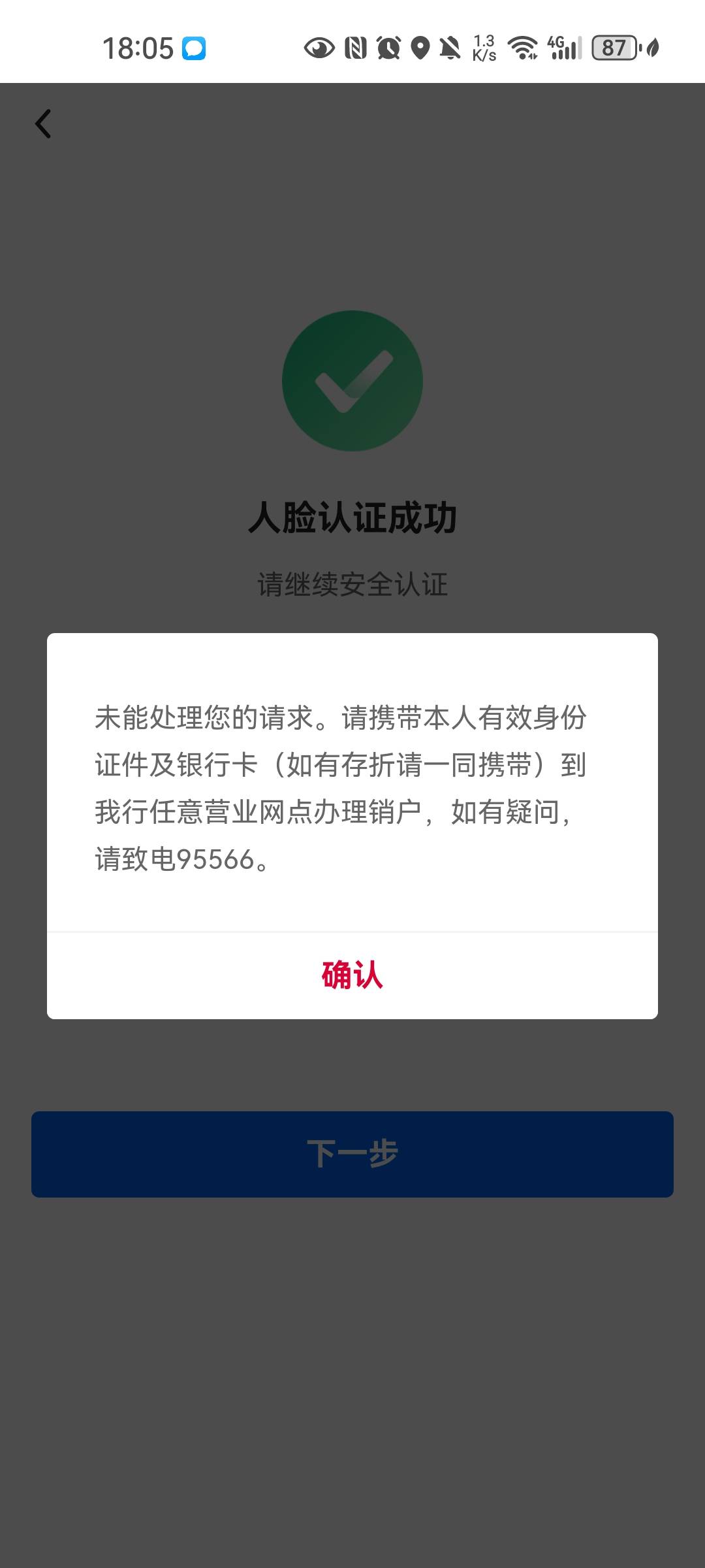 中行有一类卡，现在不能在网上销户了吗？

41 / 作者:风曦123 / 