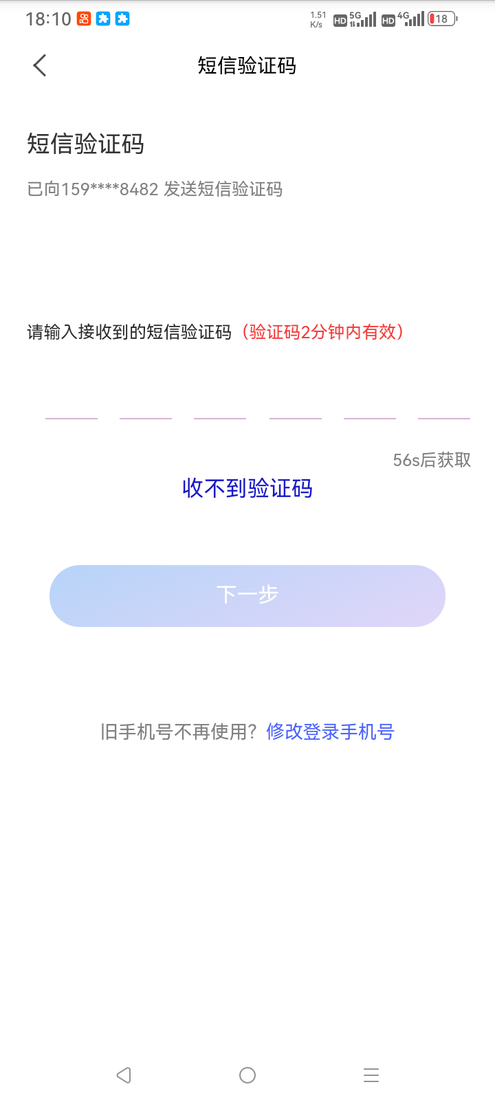 原来的手机号没用了，密码登录不了还有验证码，修改预留提示去网点，放弃了

75 / 作者:总在水里游躺 / 