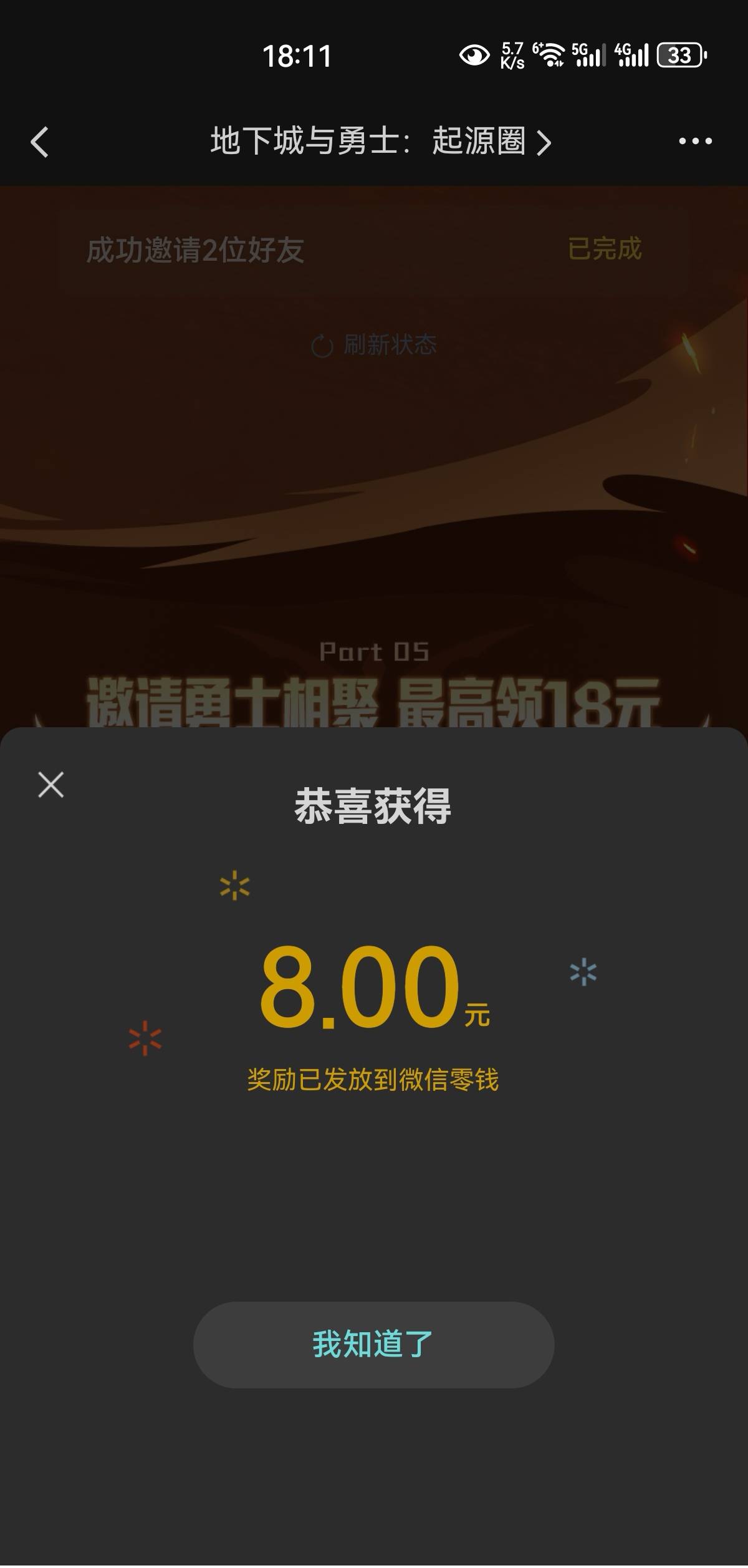 艰难拿下18毛


32 / 作者:凤鸣 / 