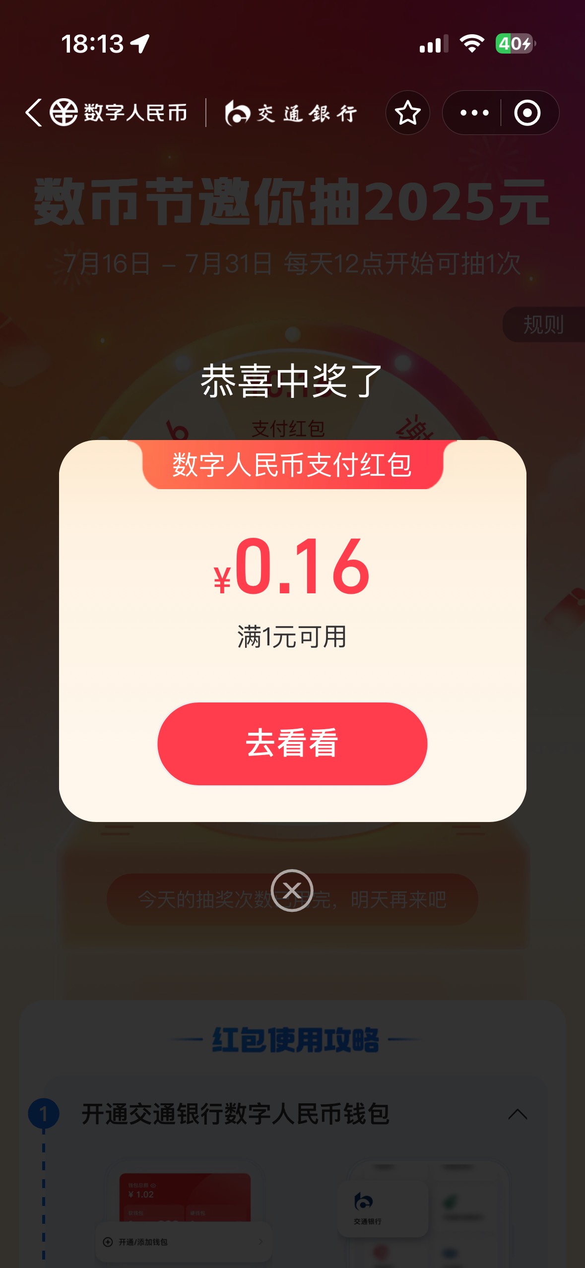 但凡涉及概率的活动全是低保，好难受，有没有老哥懂


89 / 作者:小熊咔咔咔 / 