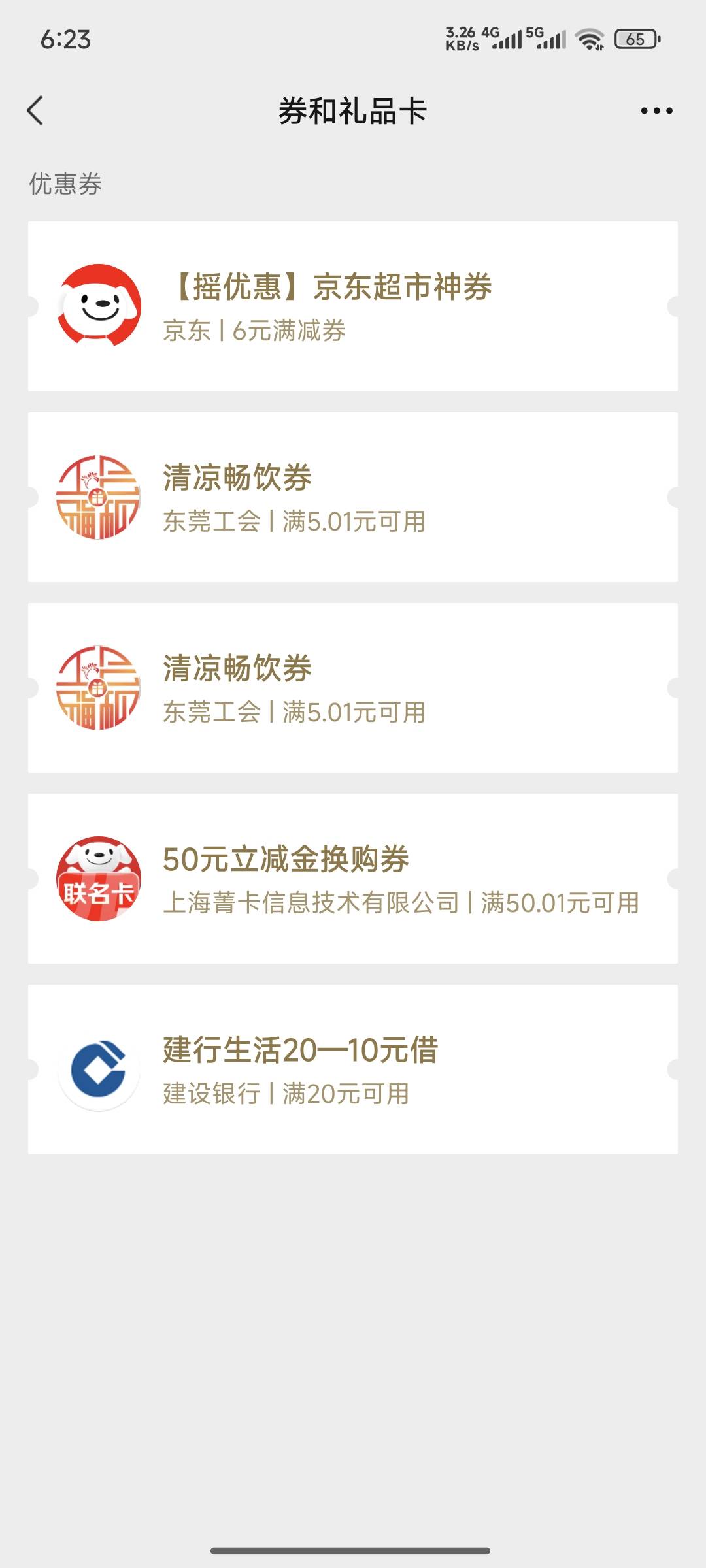 有人要吗？给2毛

64 / 作者:lllk. / 