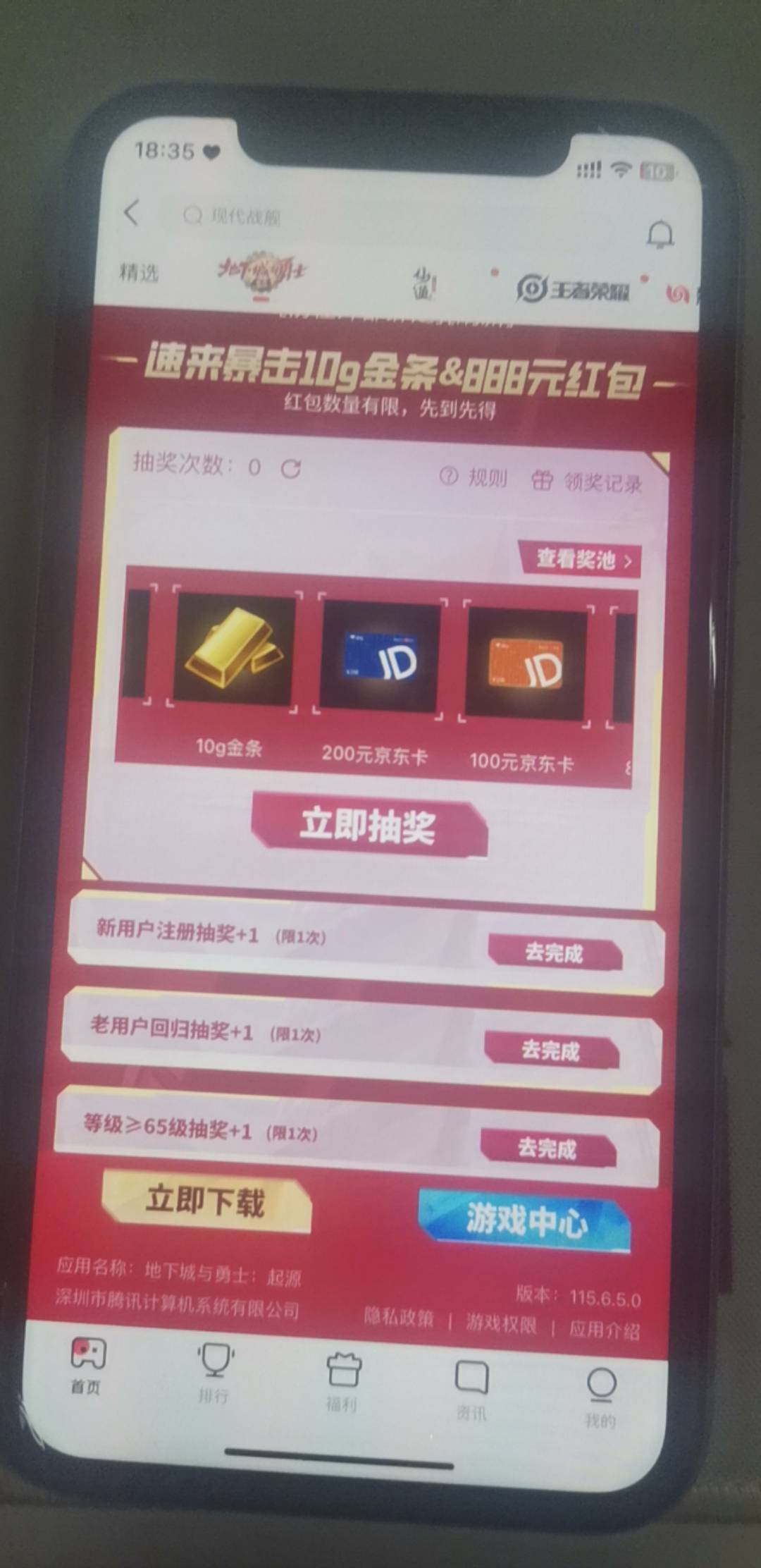 老哥们，为什么虎牙地下城跟你们不一样，我只有这个，

88 / 作者:庄晓梦 / 