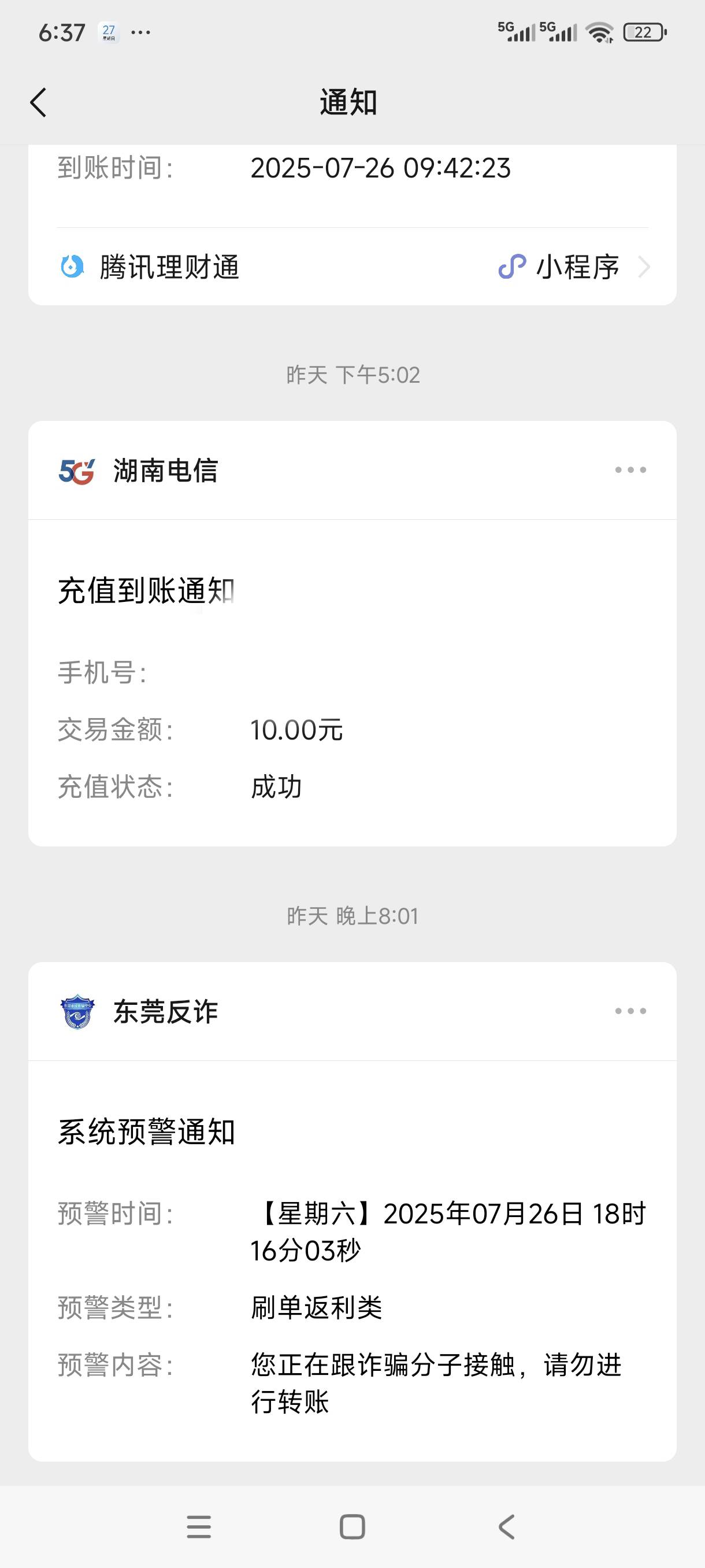 之前预警两个小时就有电话，这昨天的，现在还不来。

35 / 作者:放羊人 / 