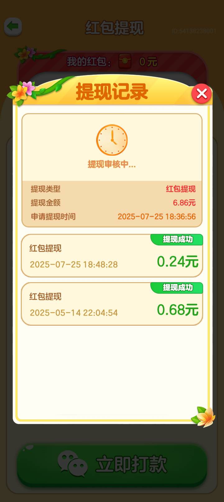 这什么情况不会被黑了吧

71 / 作者:胡没看见 / 
