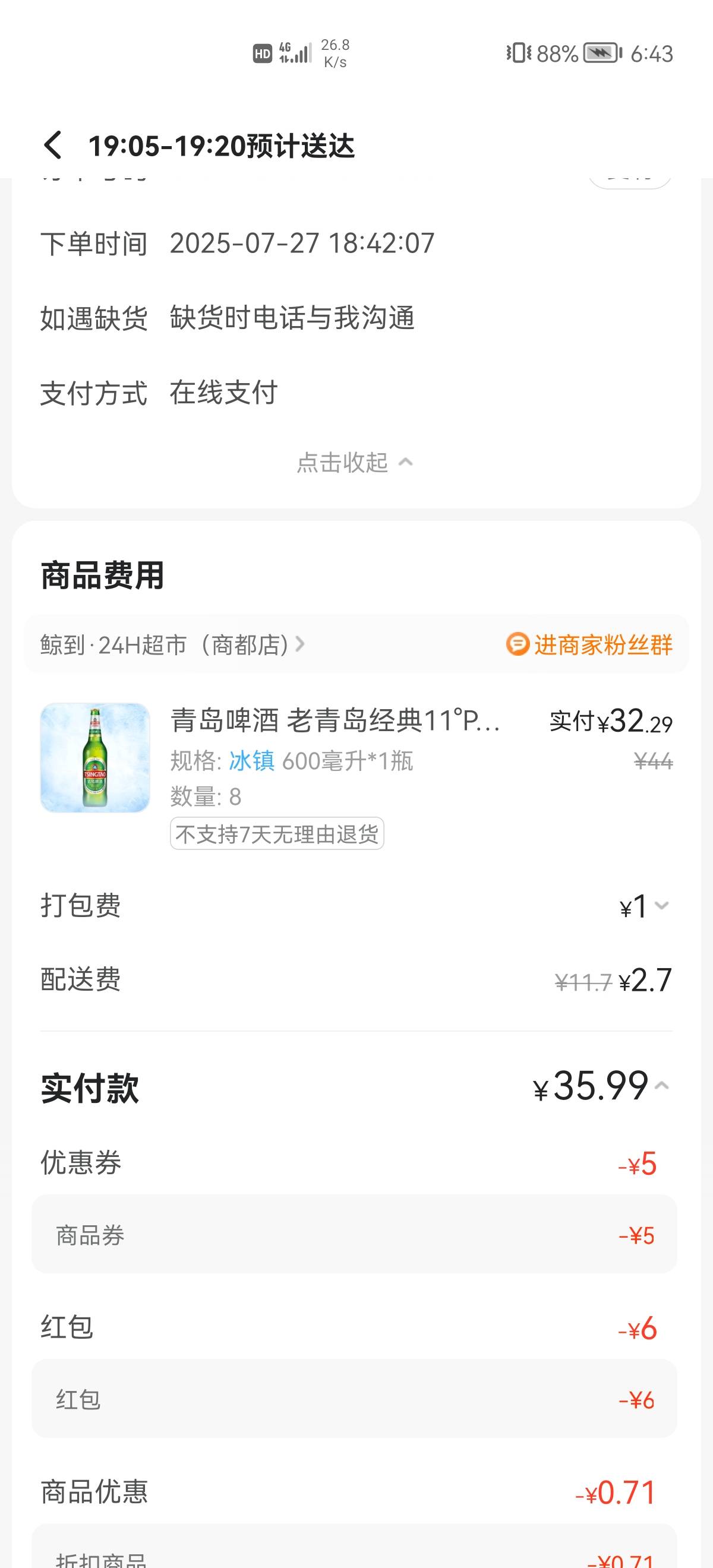 永远做不到想要的自己，一杯是是醉，一瓶也是醉。

73 / 作者:6亿少女的梦 / 