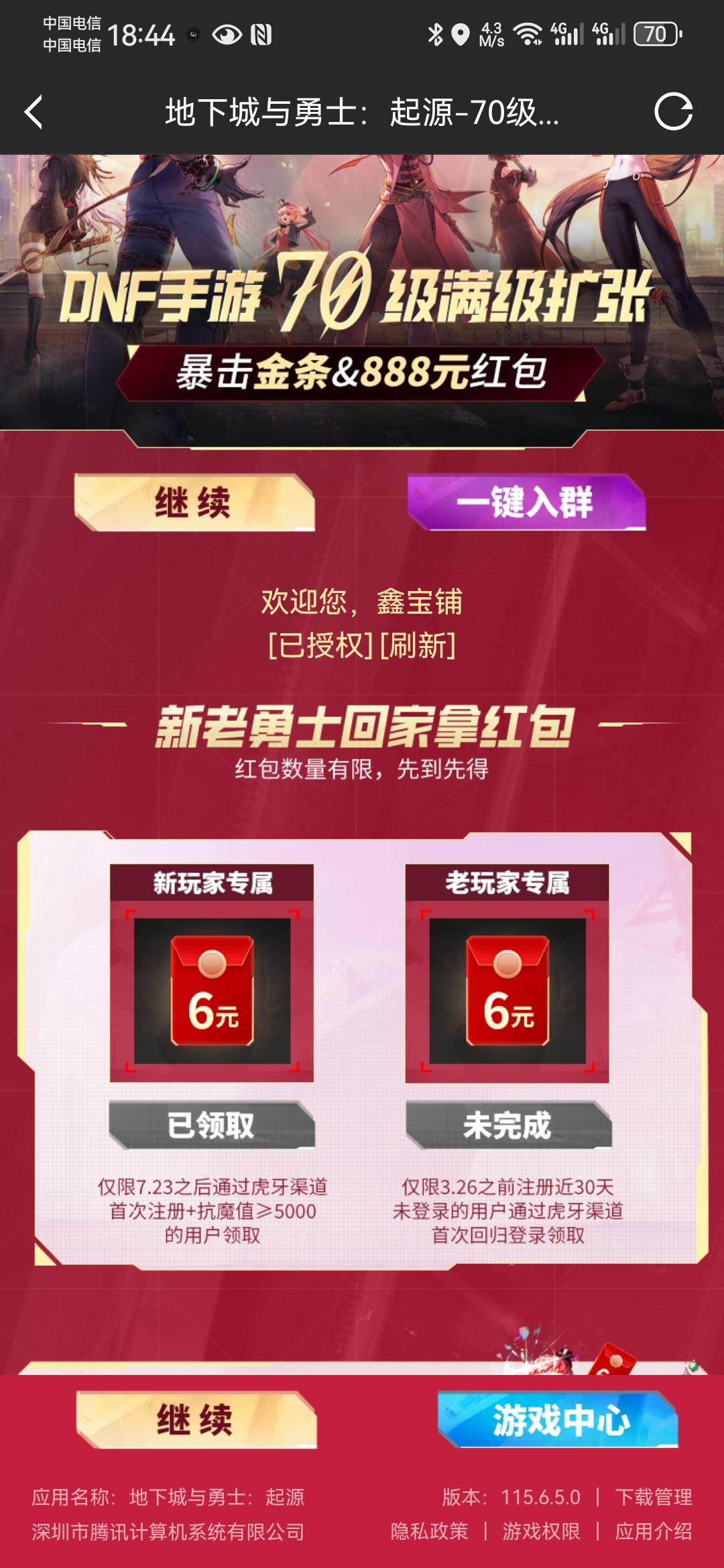 老哥们，为什么虎牙地下城跟你们不一样，我只有这个，

46 / 作者:鼎致 / 