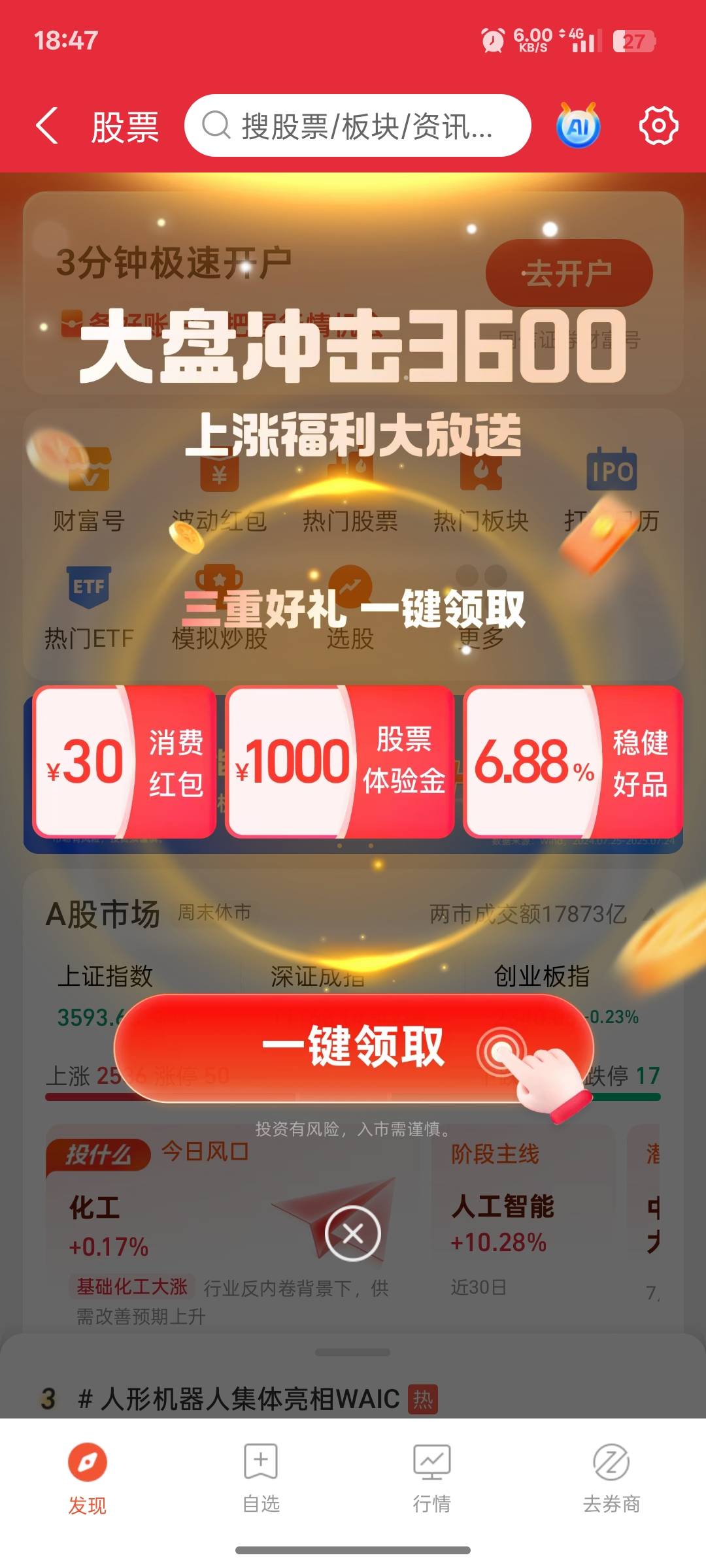 暴涨500%明天发财

43 / 作者:上岸之 / 