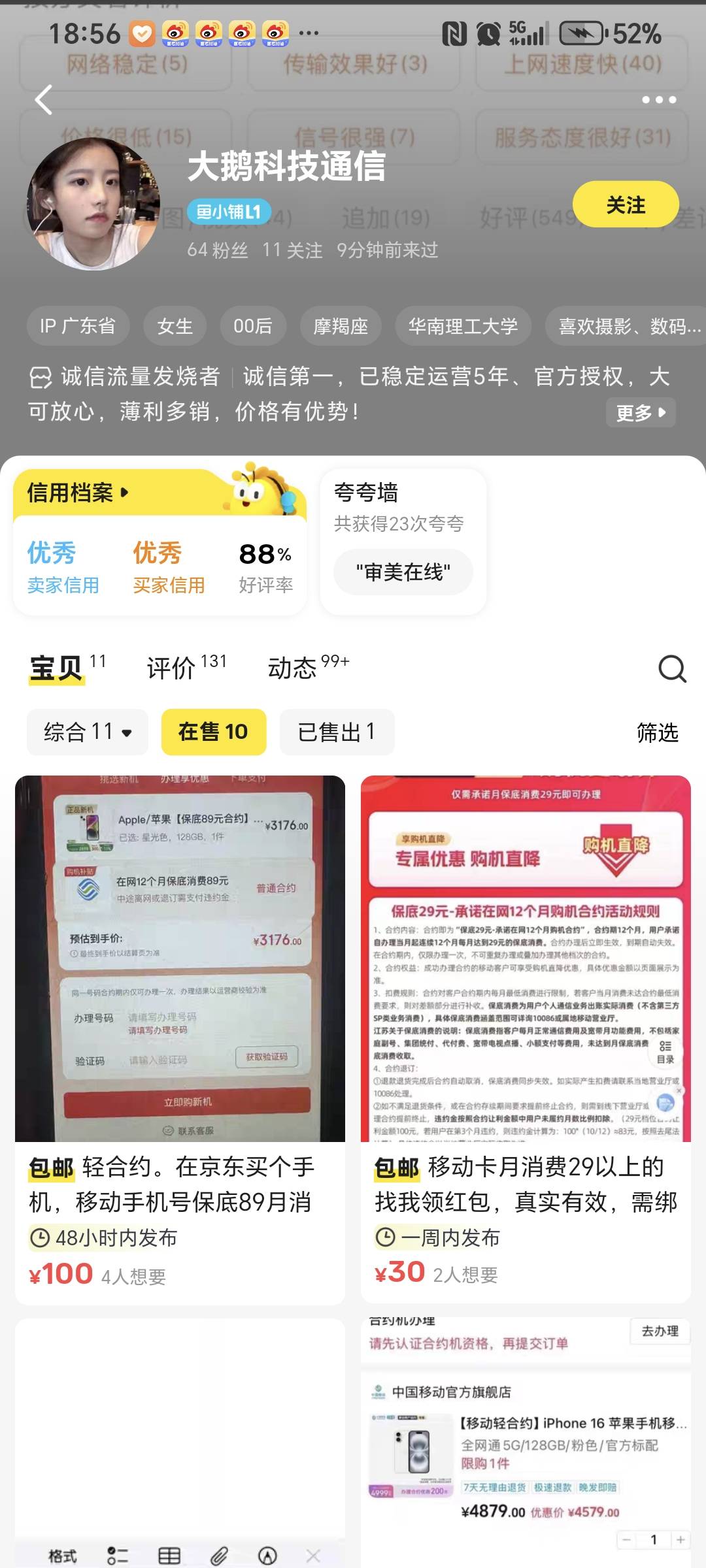 骗子一个 用了我的权益说她妈没成功  截图时间 号码也不给人看

2 / 作者:如初ccccc / 