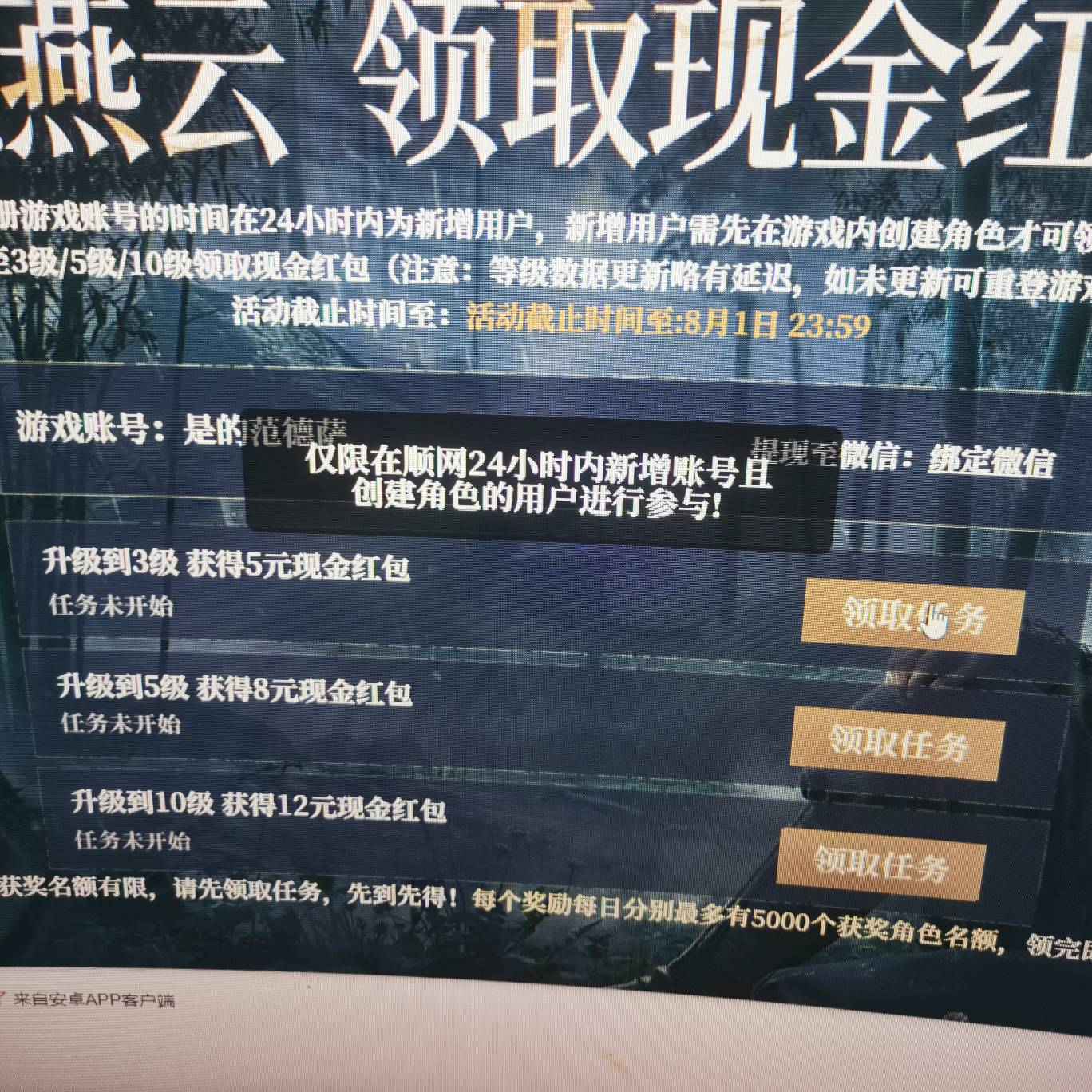 燕云为什么刚注册的号提示不是新号啊？？？
76 / 作者:不再违规发帖了 / 