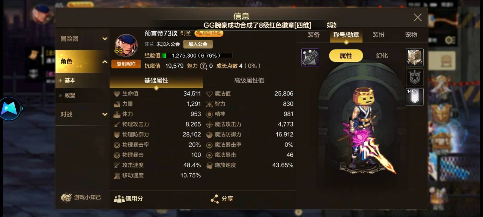 地下城这个19500。还差500。能领的都领了。这她妈的，我太笨了。

94 / 作者:哈哈天 / 